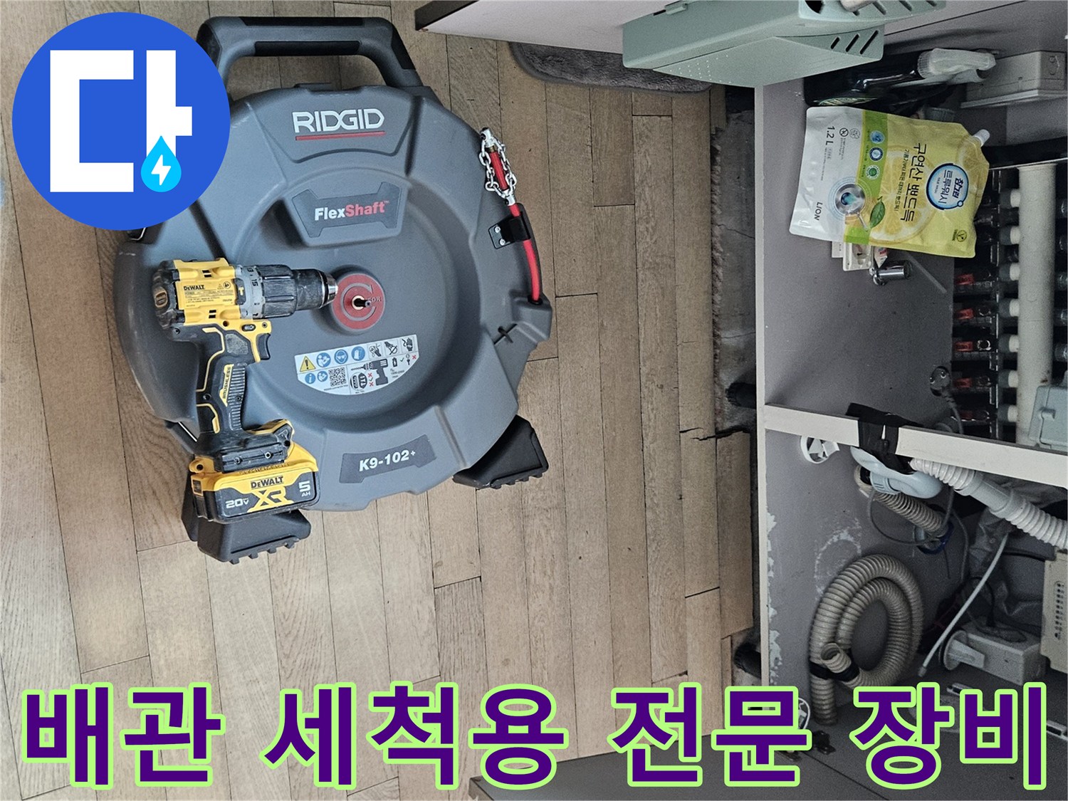 싱크대 배관 내부 슬러지 제거를 위한 스케일링 도구