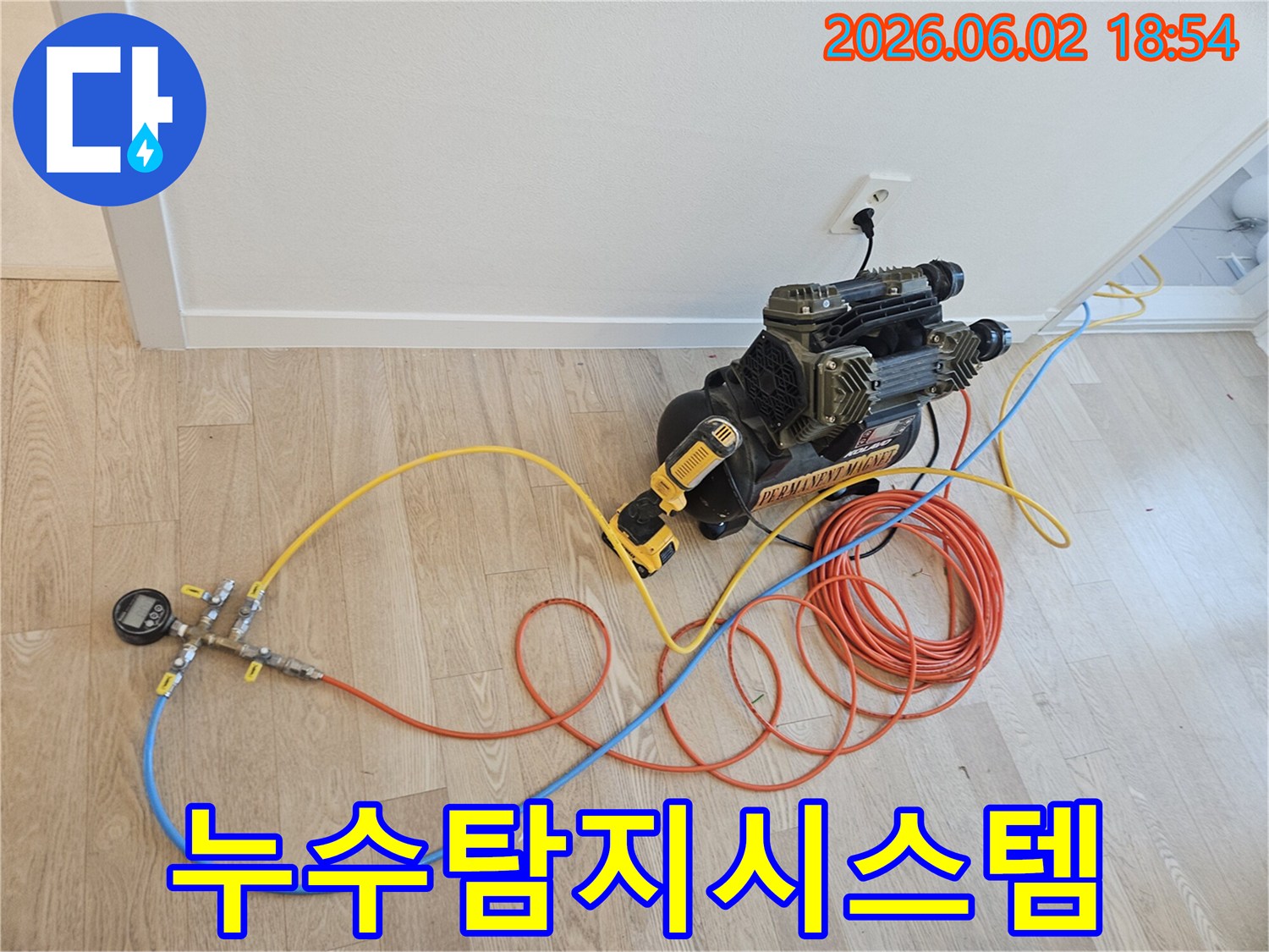 체계적인 누수 탐지 시스템의 일부인 배관 압력 검사 장비가 연결된 모습