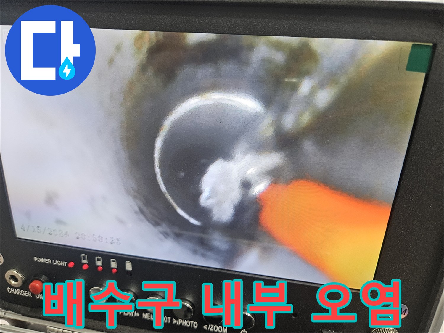 하수구 내부에 가득 찬 기름 슬러지 덩어리들