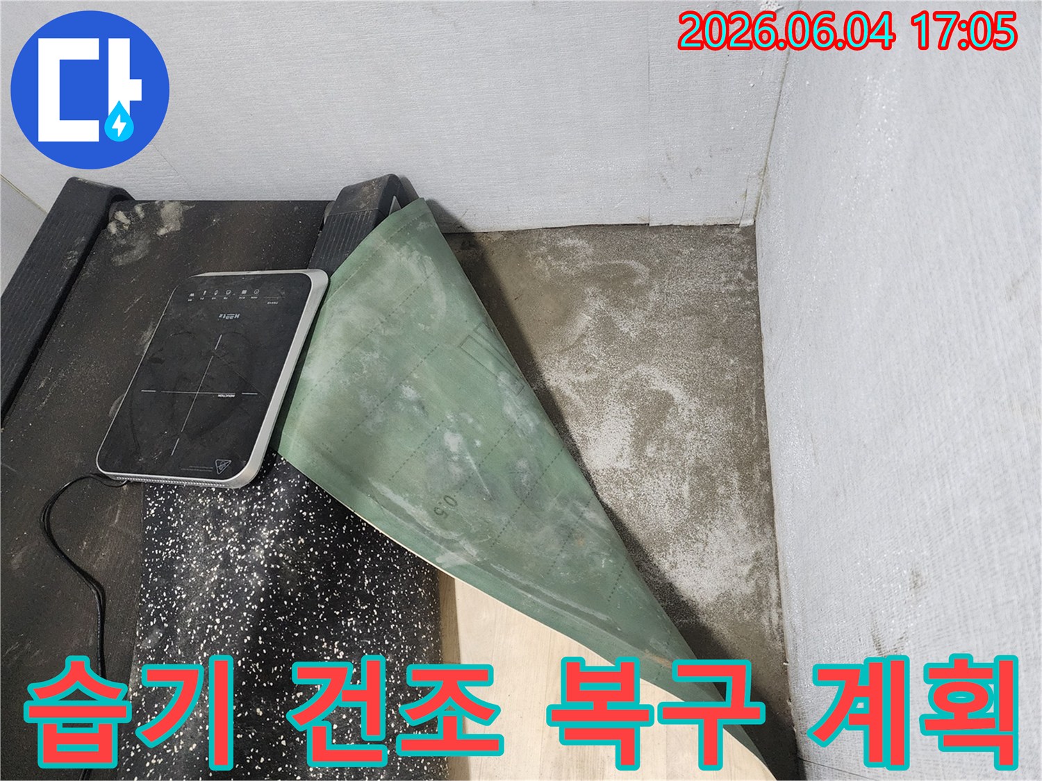누수-현장에서-바닥-마감재를-제거하고-습기를-확인한-후-건조-작업과-복구-계획을-수립하는-모습