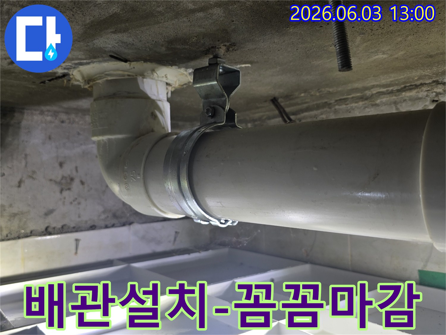 누수-공사-중-배관-설치-정석대로-꼼꼼하게-마감된-현장