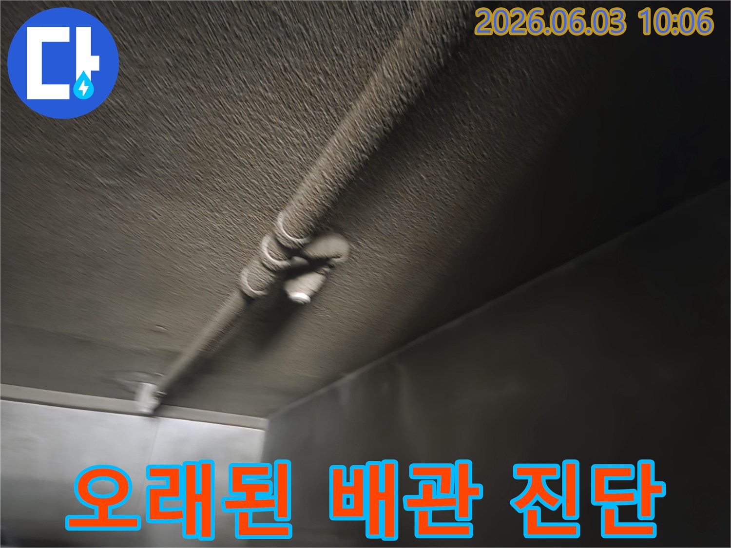 누수-탐지-장비를 활용하여 천장-배관의 미세한 문제점까지-놓치지 않고-점검하는 숙련된-엔지니어의 모습입니다.