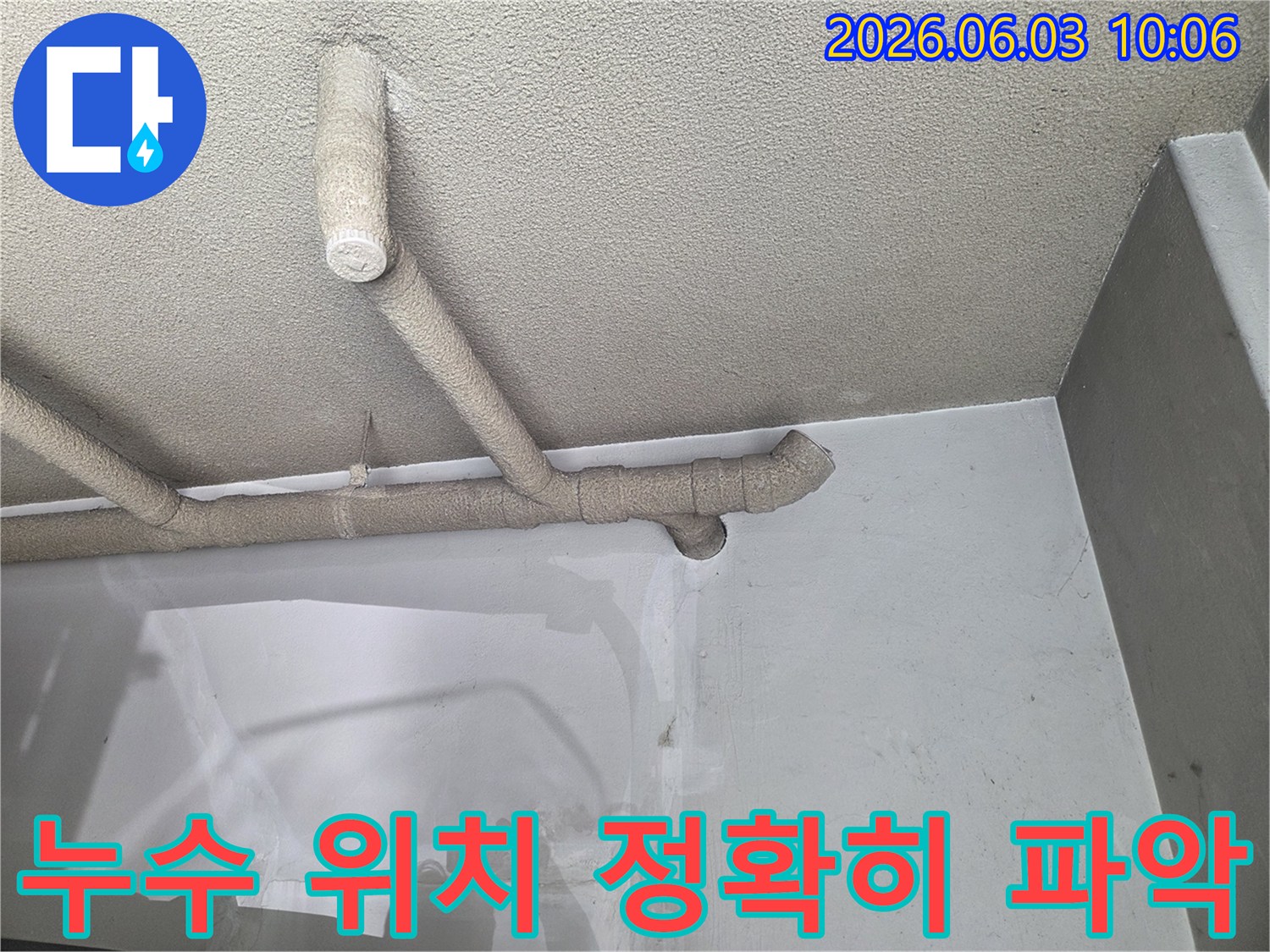 성북구-보문로-광남캐스빌-천장-배관에서-발생한-누수의-정확한-위치를-파악하기-위해-전문-장비를-활용하는-엔지니어의-작업