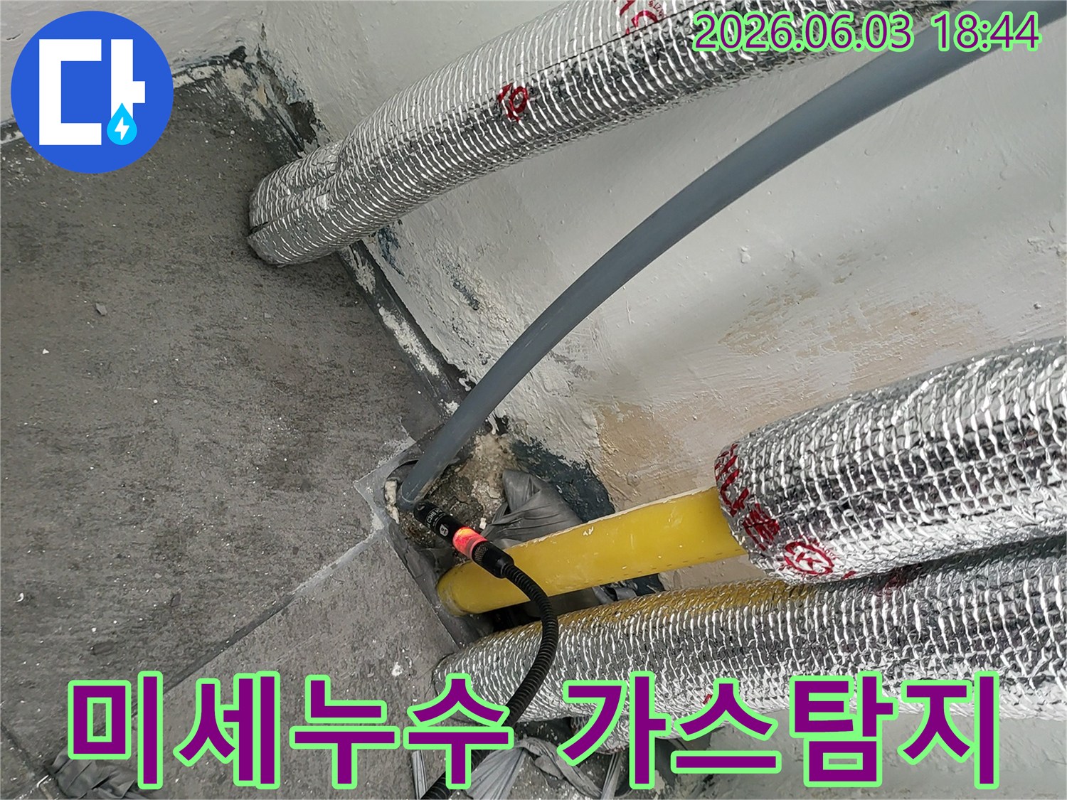 미세한-누수-지점을-찾기-위해-가스탐지기를-활용하여-배관을-정밀하게-검사하는-과정