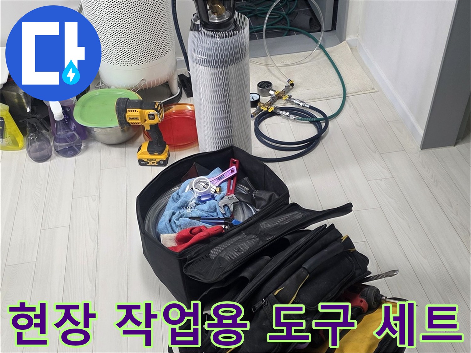 누수 지점을 찾기 위해-준비된 공압 테스트 장비