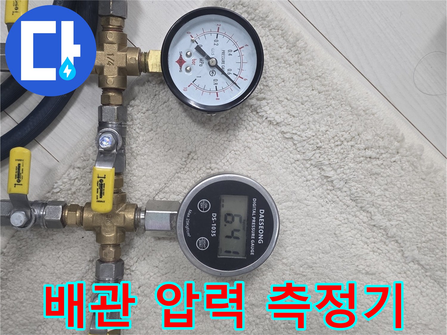 배관-연결부와-디지털-압력계가-연결된-장비-모습