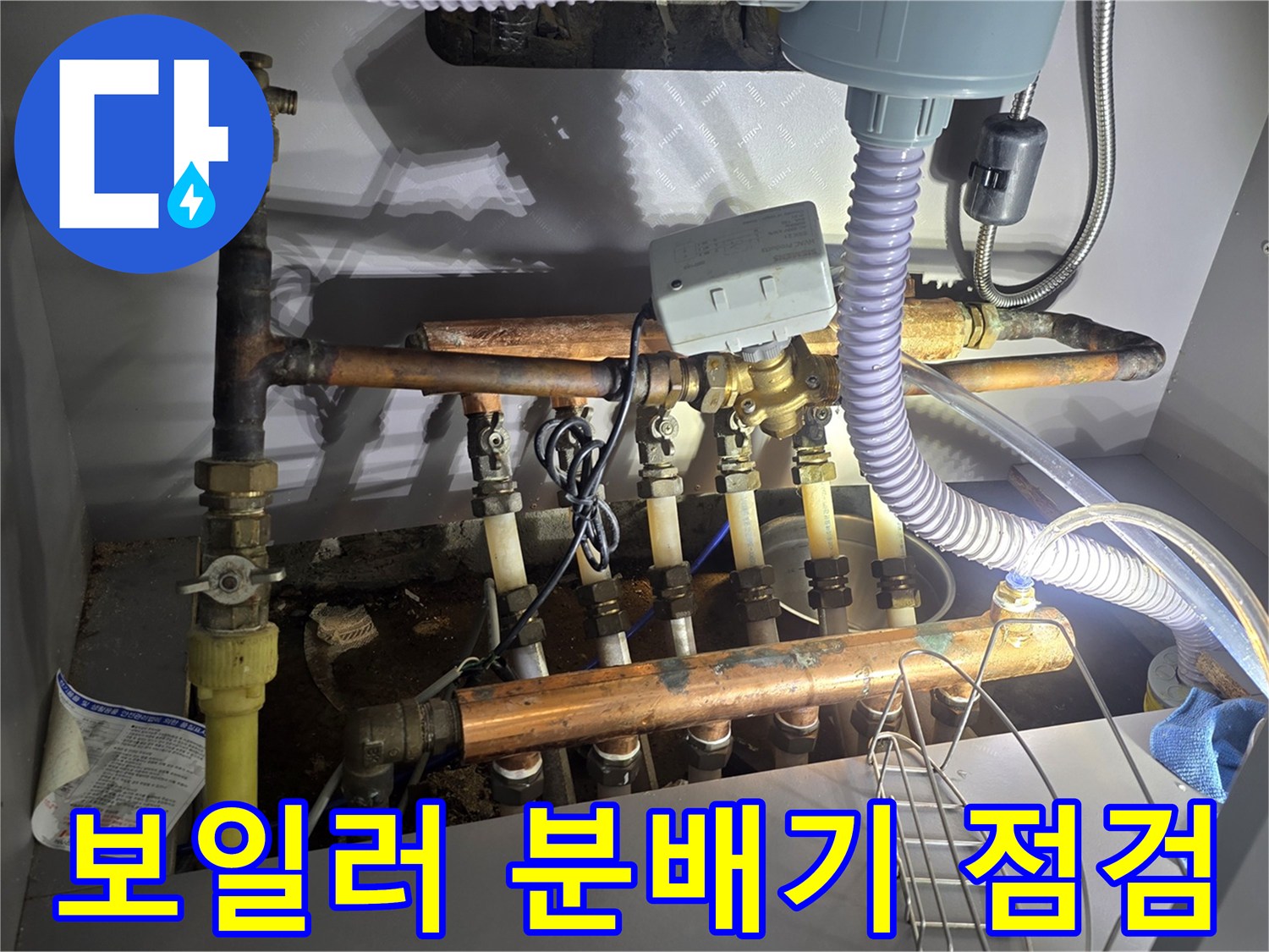 부식된 배관 부속과 연결 지점을 정밀하게 촬영한 사진입니다.