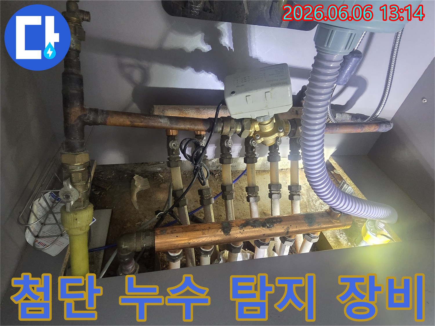 전문가가 첨단 누수 탐지 장비를 사용하여-배관의 미세한 누수 지점을-정확하게 찾아내는 모습