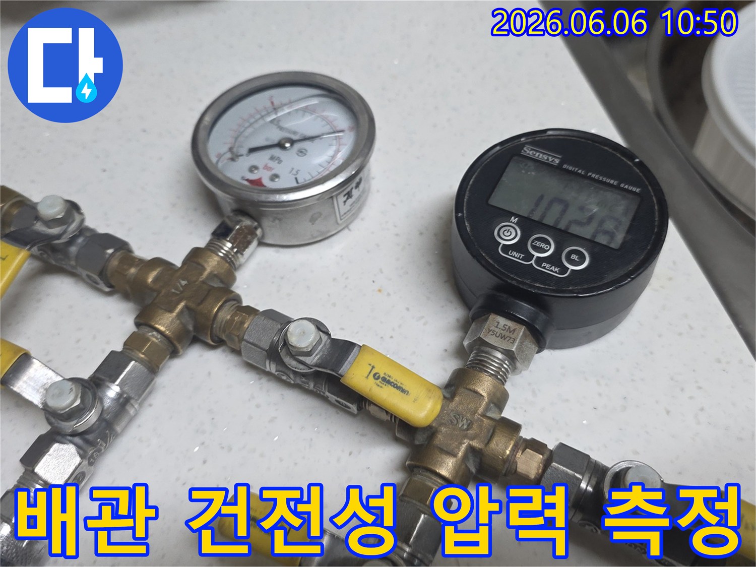 주택 배관의 누수 여부와-전반적인 건전성을 확인하기 위해-정밀한 압력 측정을 진행하는-탐지 장비의 모습