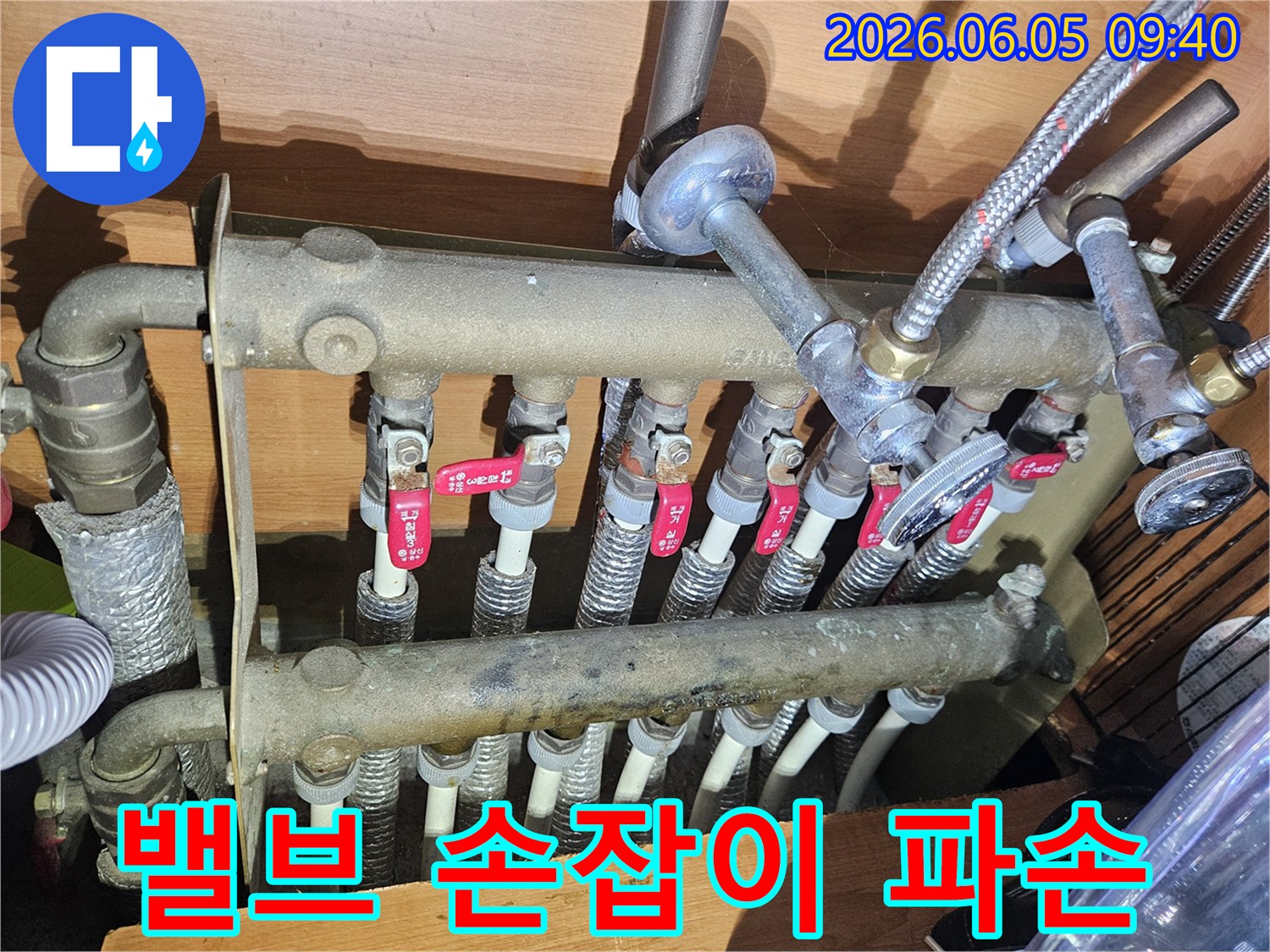 누수 엔지니어가-분배기 밸브의-손잡이 파손 여부를-확인하며-밸브 작동 이상과-누수 가능성을-점검하는-모습입니다
