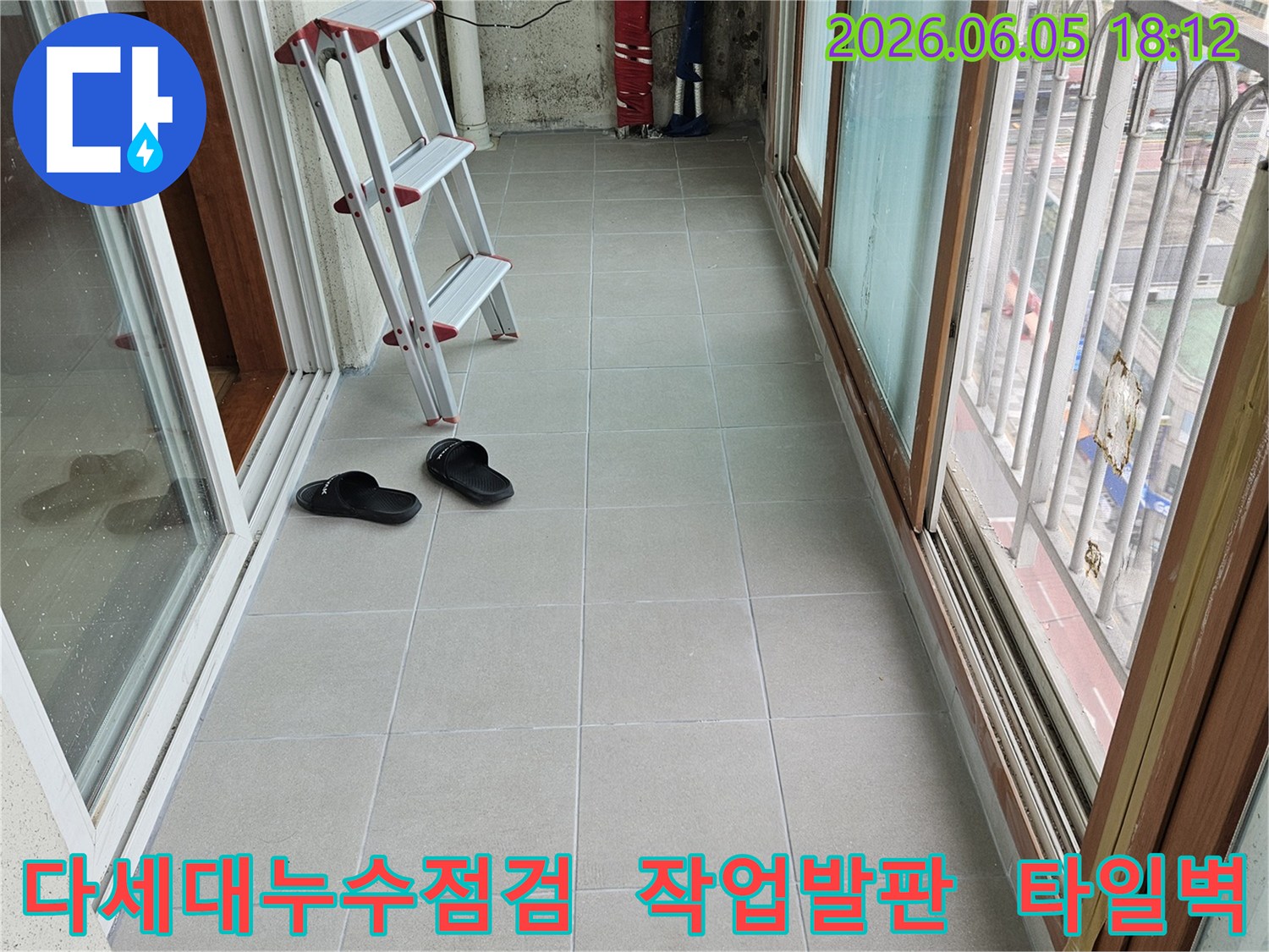 다세대-주택-천장-누수-점검을-위해-설치된-작업-발판과-주변-타일-벽면-그리고-배관-시설
