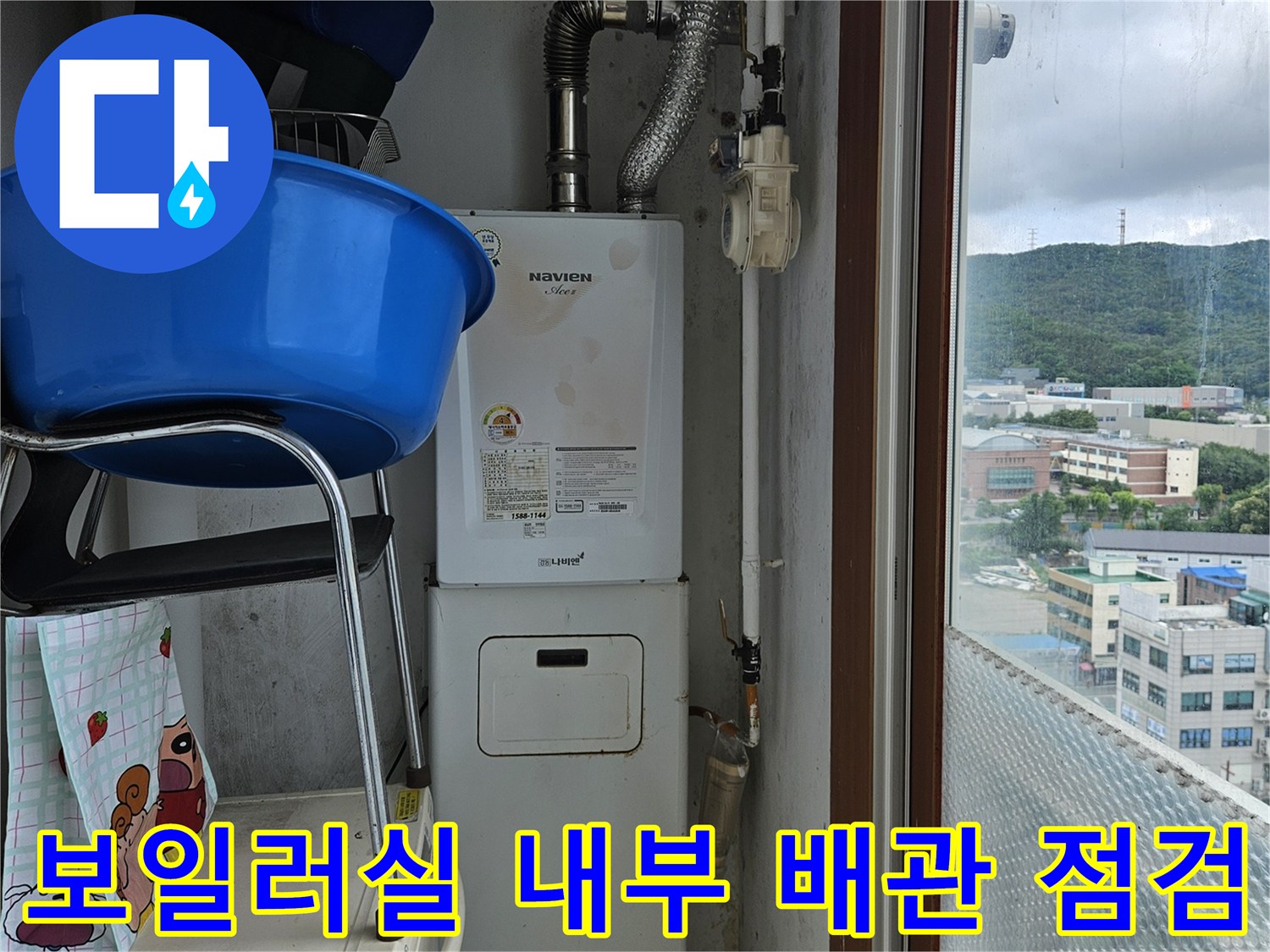 보일러와 연결된 급수 및 온수 배관의 연결 부위 사진입니다.