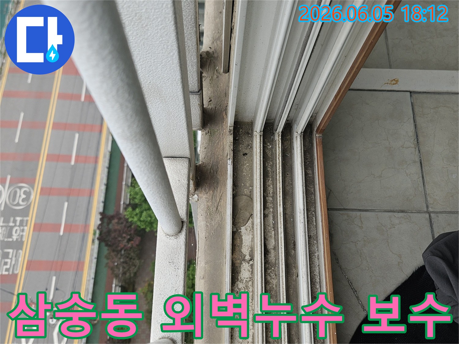 양주-삼숭동-주택-외벽-누수-지점-확인-및-실리콘-재시공-준비