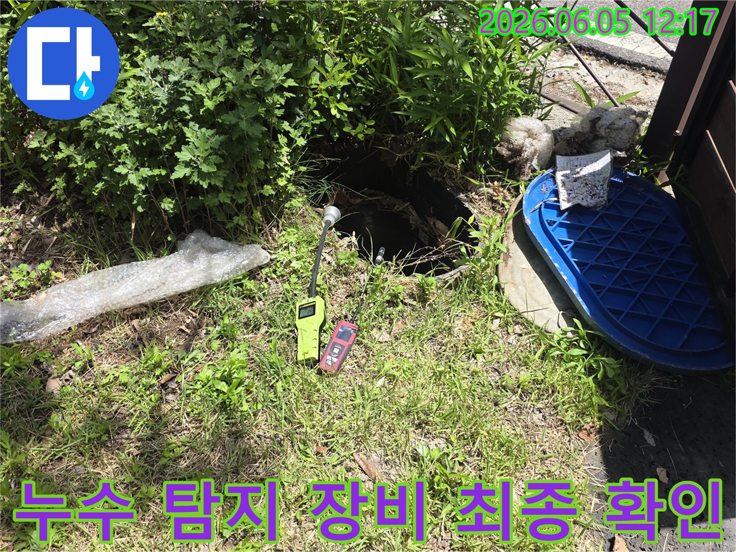 누수 탐지 작업을 시작하기 전-장비의 최종 상태를 확인하고 있습니다