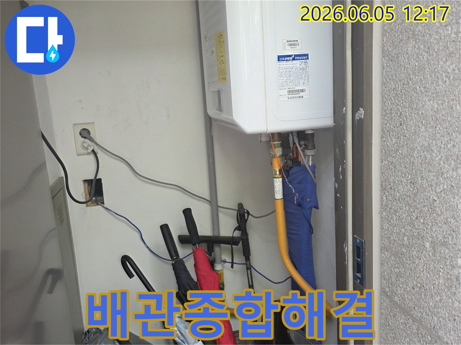 보일러-주변-복잡한-배관-시스템-누수-여부-정밀-검사