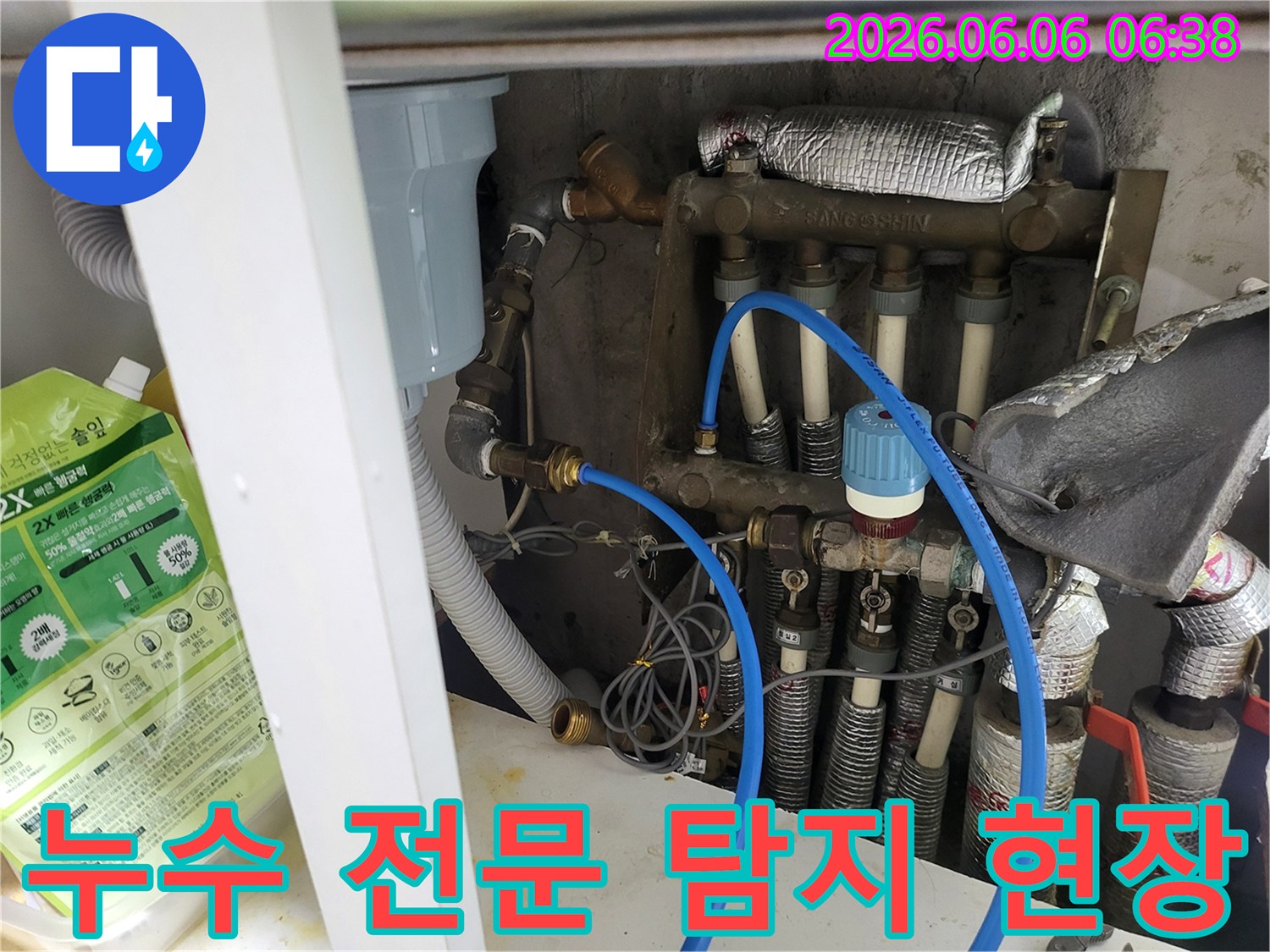 누수 전문 엔지니어가-첨단 탐지 장비를 사용하여-배관 시스템의-누수 지점을-정확하게 찾아내는 과정입니다.