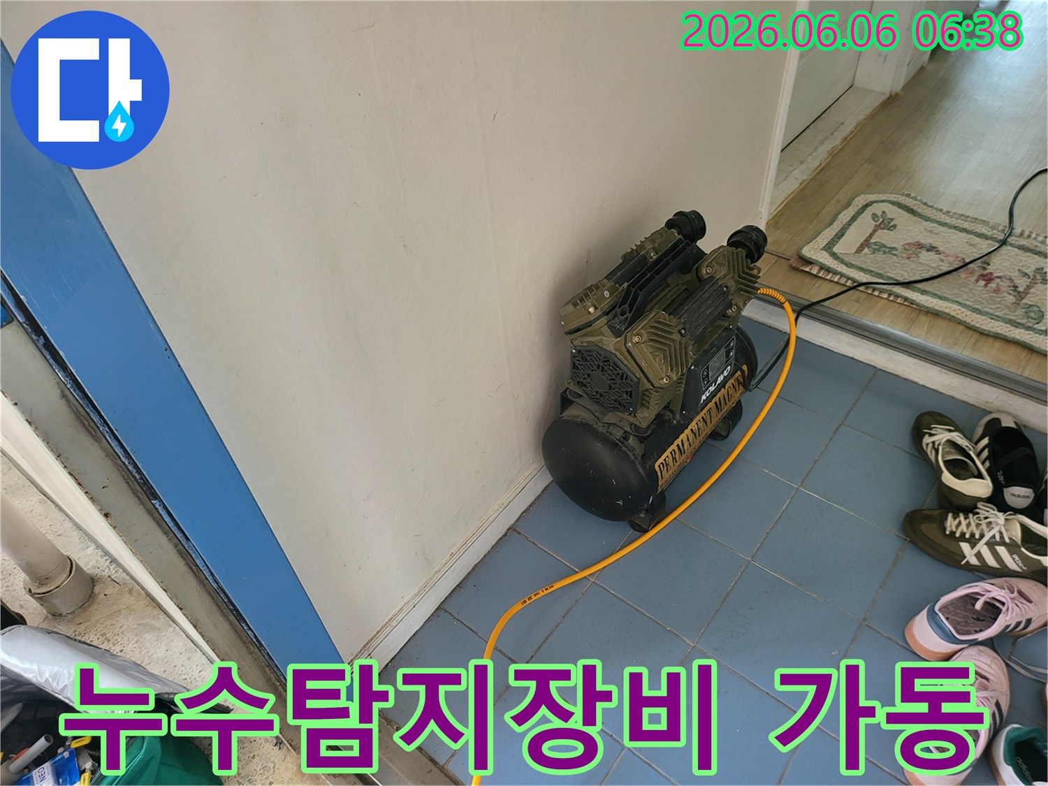 누수탐지를-위해-압력-테스트-장비를-설치하고-작동하는-모습