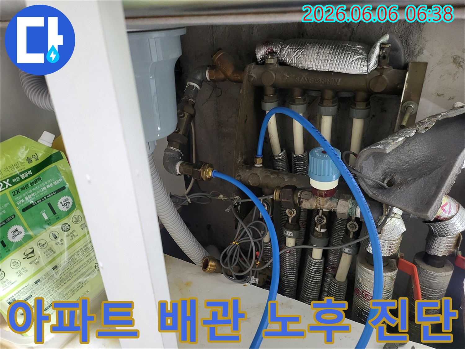 오래된 아파트의-노후된 배관 시스템에서-누수 여부와-전반적인 상태를-점검하는 모습입니다.