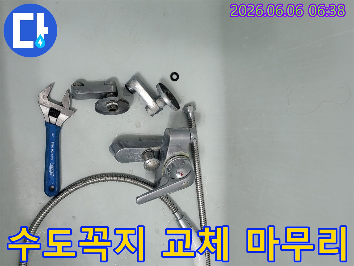 욕실-수도꼭지-누수-수리를-위해-분리된-부품들과-공구들이-욕조에-정리된-작업-현장-사진입니다