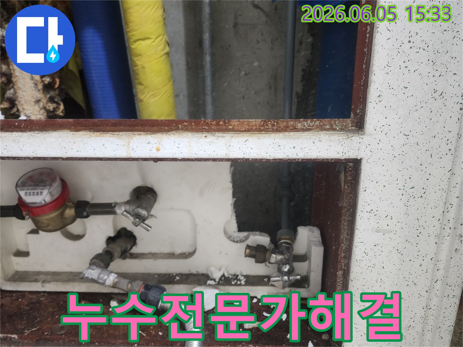 누수-전문-엔지니어가-오래된-배관에서-발생한-누수를-정확히-탐지하고-수리하는-작업-현장입니다.