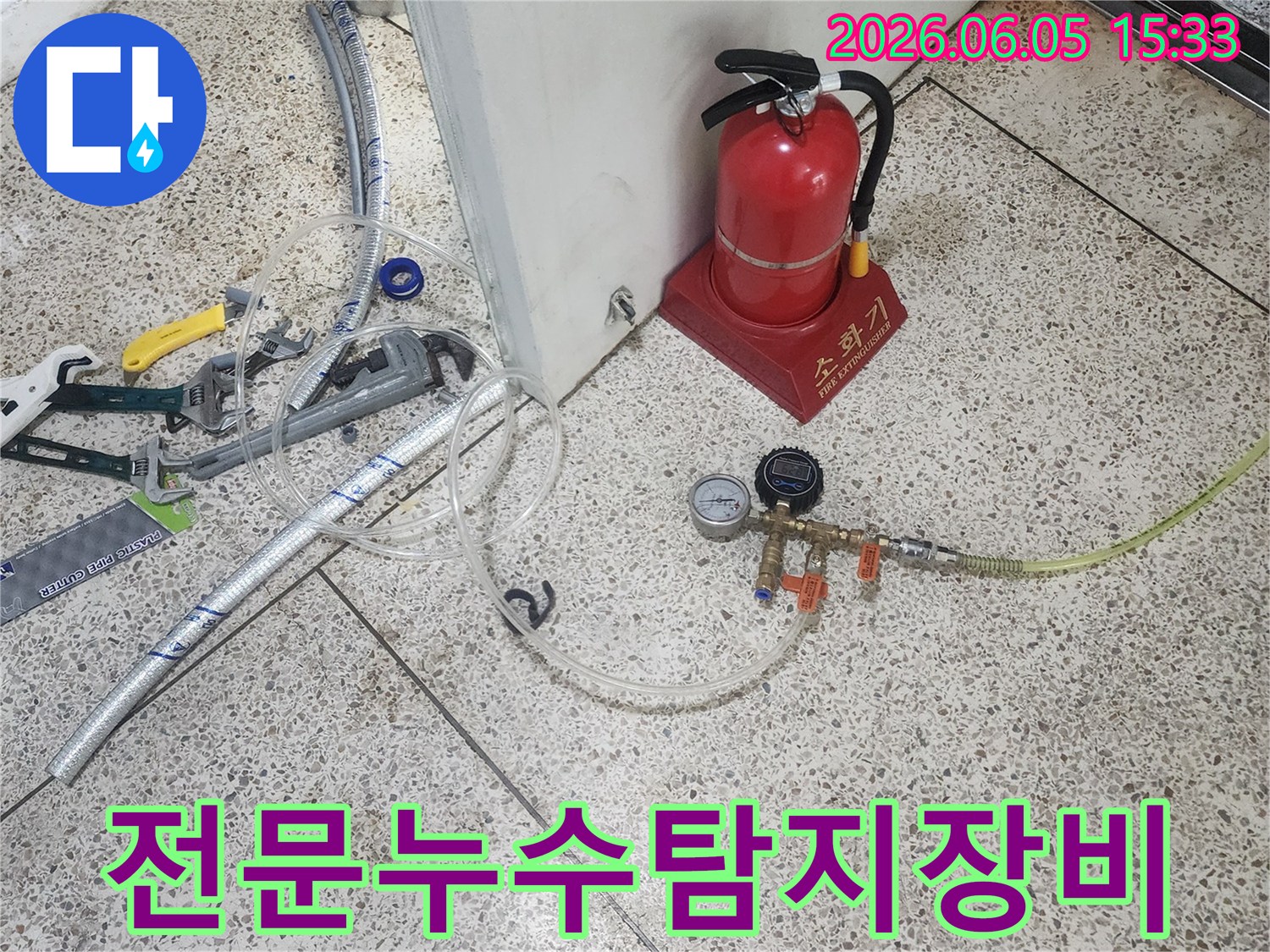 누수-탐지-전문가가-현장에서-가스-탐지-장비를-점검하고-있는-모습