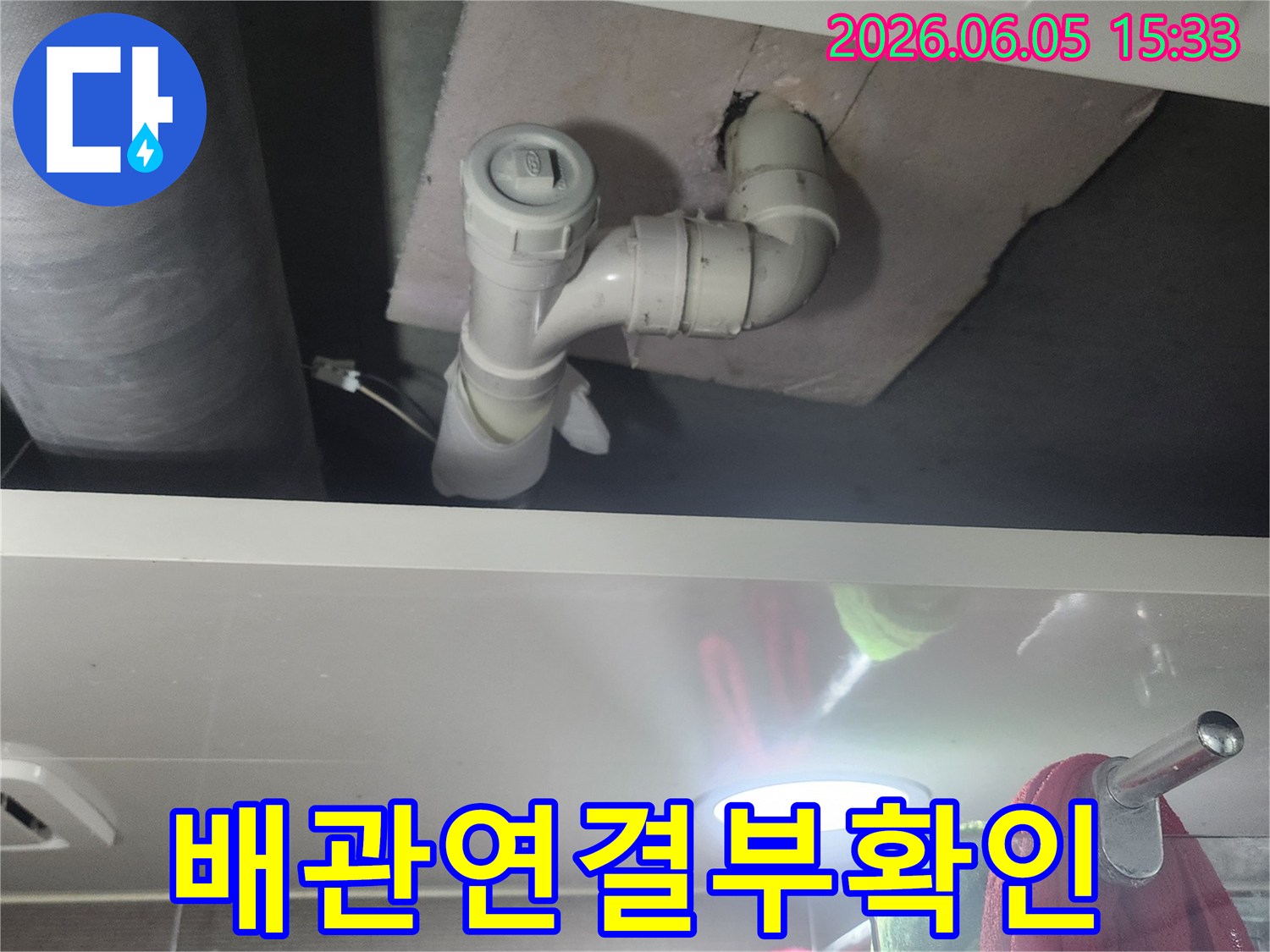 숨겨진 배관의 누수 지점을-정확히 파악하기 위한-초기 진단 작업입니다
