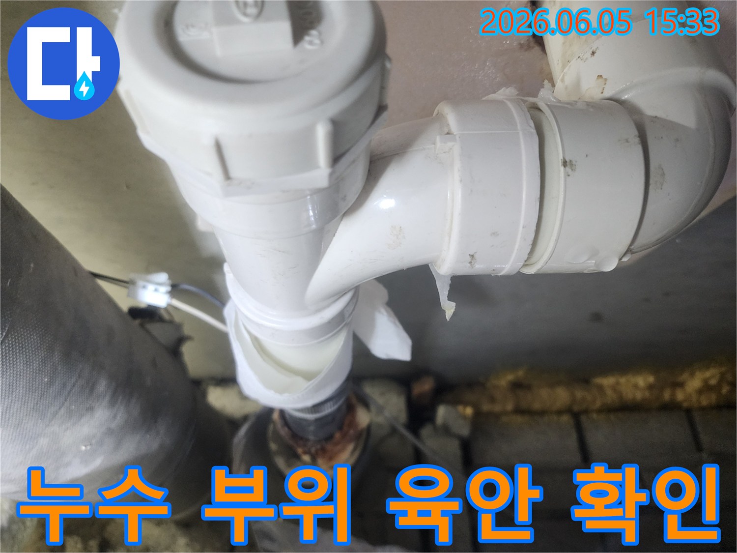 하수배관의-결함으로-인한-누수-지점을-명확히-보여주는-현장-사진입니다