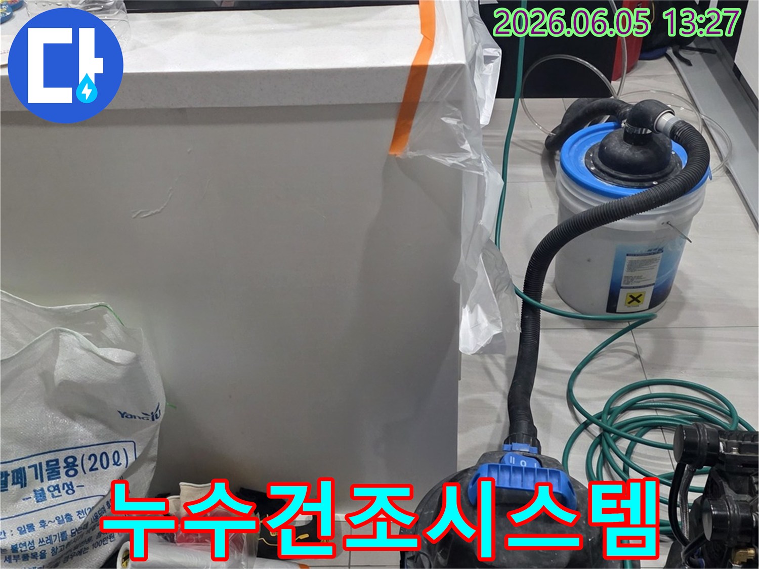 누수-수리-완료-후-실내-습기-제거를-위한-고성능-건조-장비