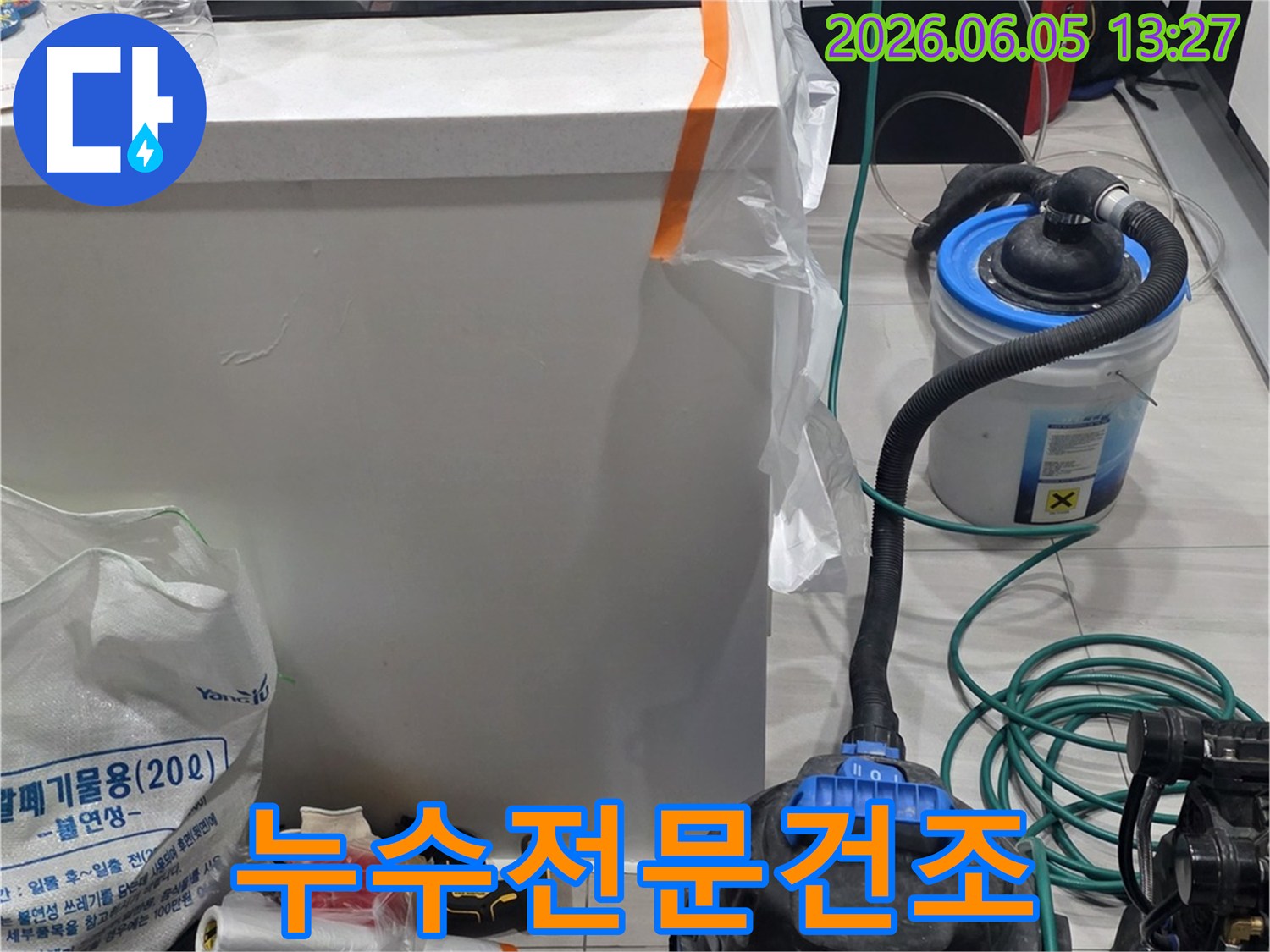 누수-수리-이후-전문가가-사용하는-고성능-건조-장비-설치-모습