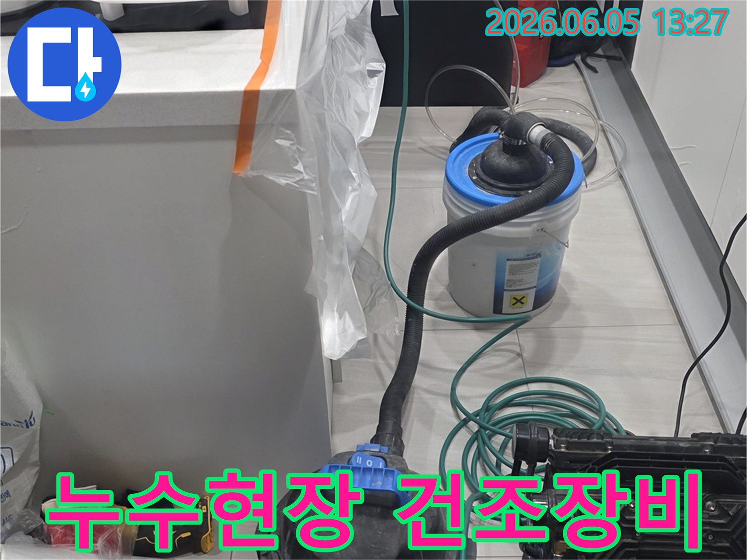 누수 피해 구역의-습기를 제거하기 위해-고성능 건조 장비가-작동 중인 현장입니다