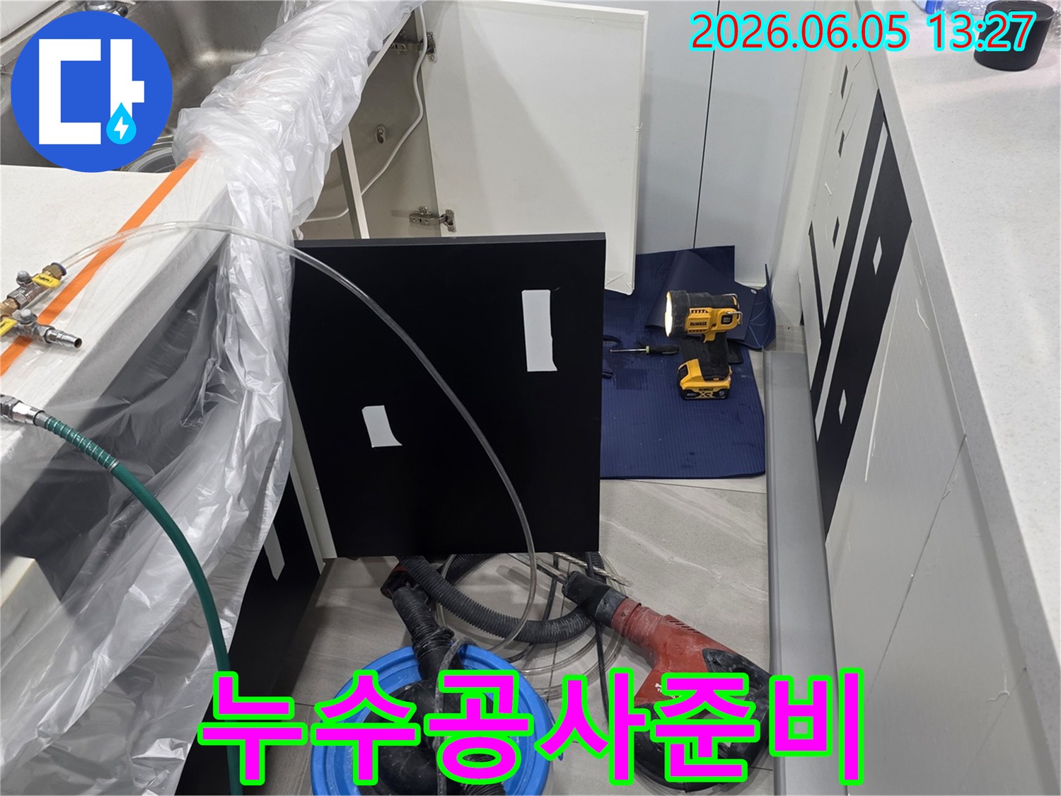 배관 누수 지점을 정확히 파악하기 위한-전문적인 탐지 장비들이 놓여 있습니다.