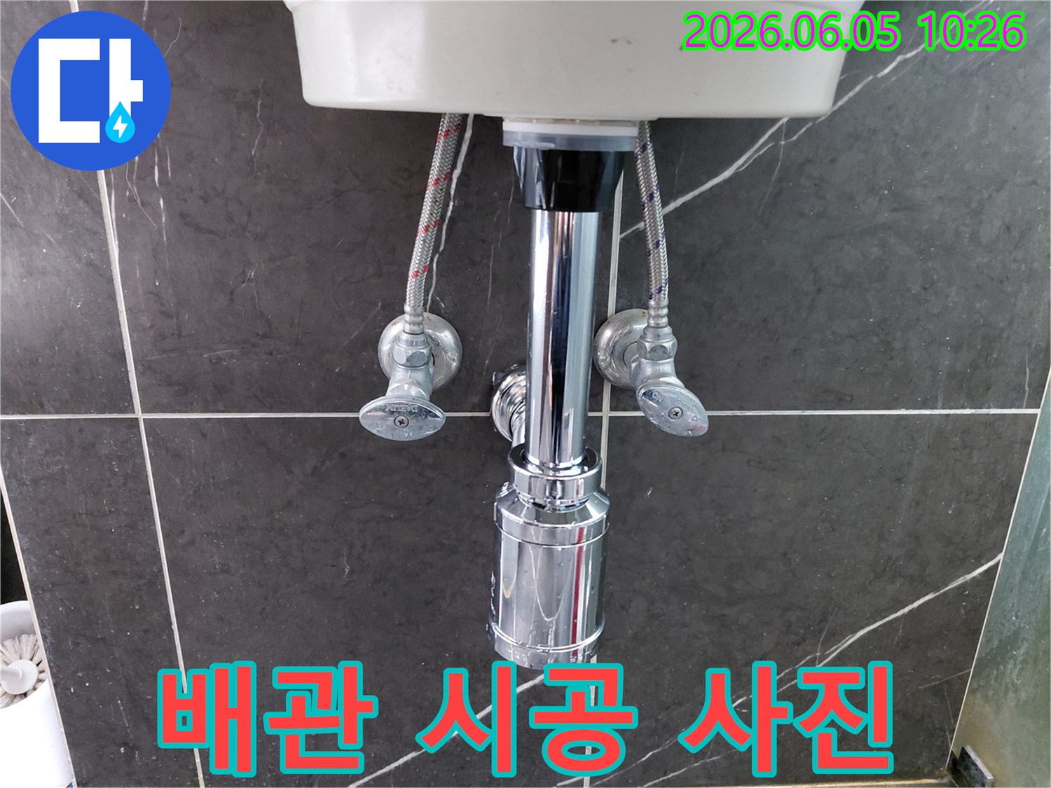 싱크대 하부 배관 설비 공사가-완벽하게 완료된-모습을 담고 있습니다