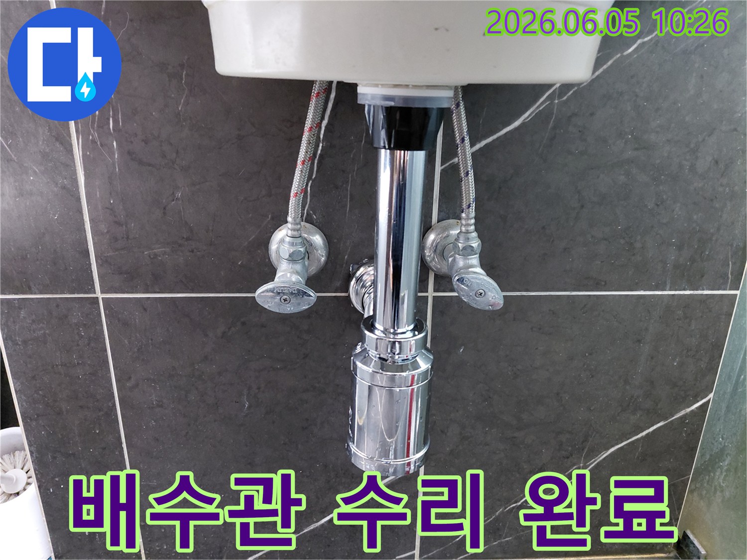 싱크대 하부 배수관의-누수 지점을 수리하고-새롭게 연결한 모습입니다