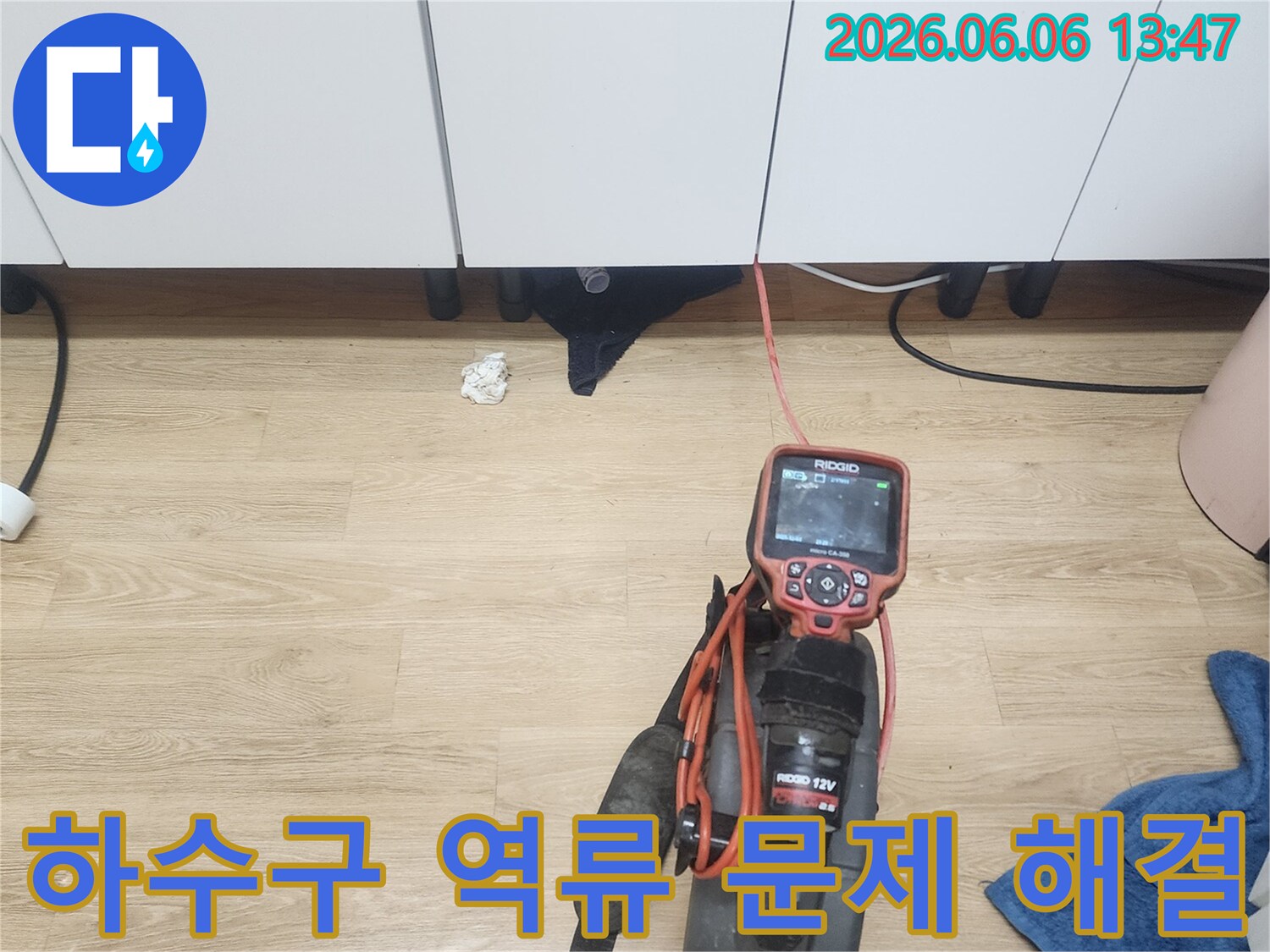 주방 하수구 역류의 문제점을 정확히 파악하고-효과적인 해결책을 찾기 위해 배관 내시경을 사용하는 모습
