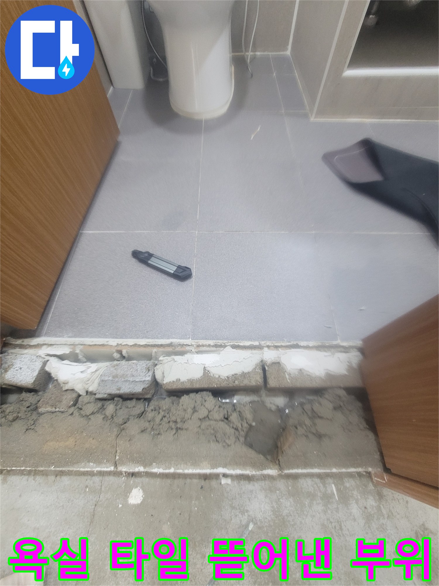가평 상면-욕실 문턱 주변의 파손된 타일과 노출된 시멘트층