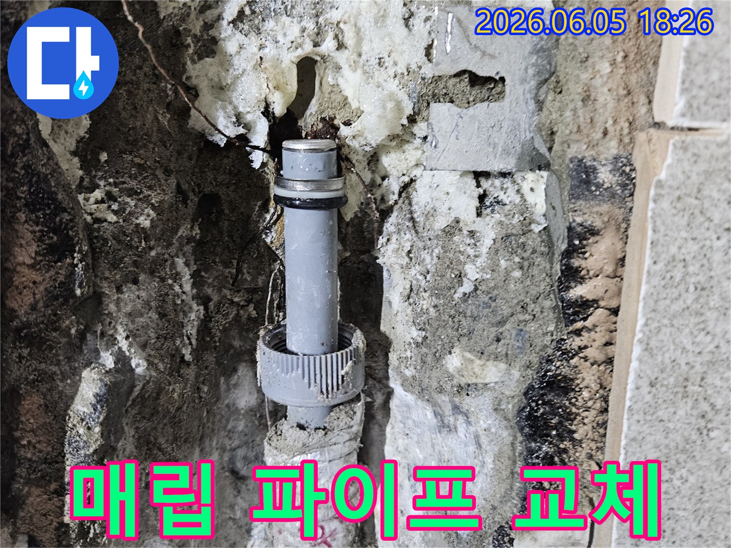 벽체 내부에 매립된 수도 배관의-누수를 탐지부터 복구까지-모든 과정을 책임지는 현장입니다