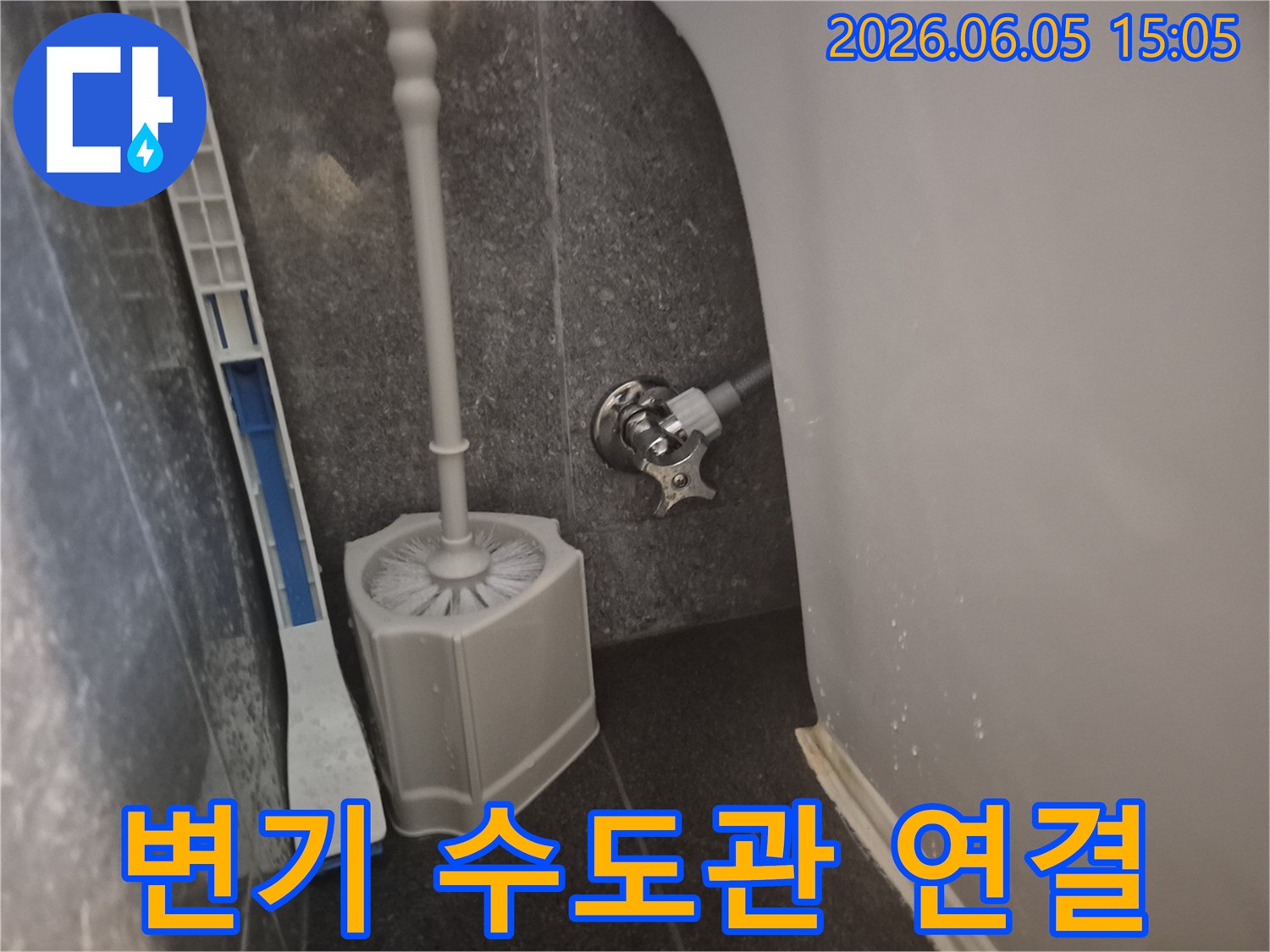 변기 수도관 연결부의-노후된 부속품들이-새로운 부품으로-깔끔하게 교체되어-안정적으로 설치된-모습을 보여줍니다.