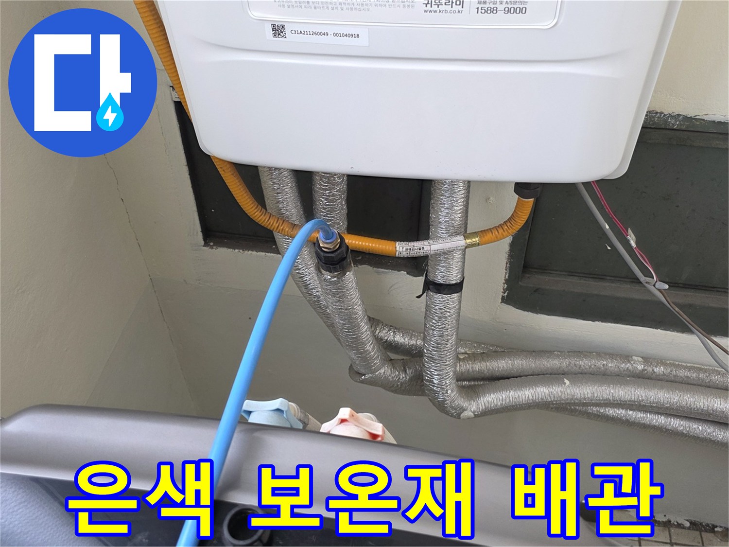 지하층-천장에-설치된-급수-및-온수-배관