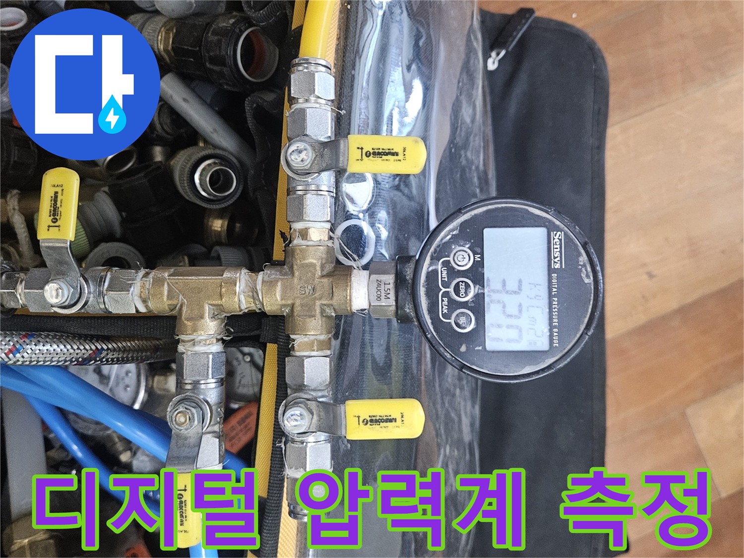 공압-테스트를-위한-디지털-압력-게이지와-연결-밸브-장치