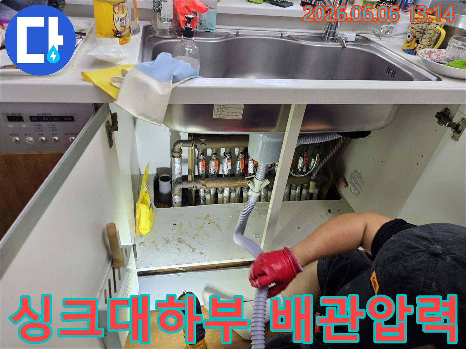 누수-전문가가-싱크대-아래-배관에-압력-테스트를-진행하며-누수-여부를-정밀하게-확인하고-있습니다