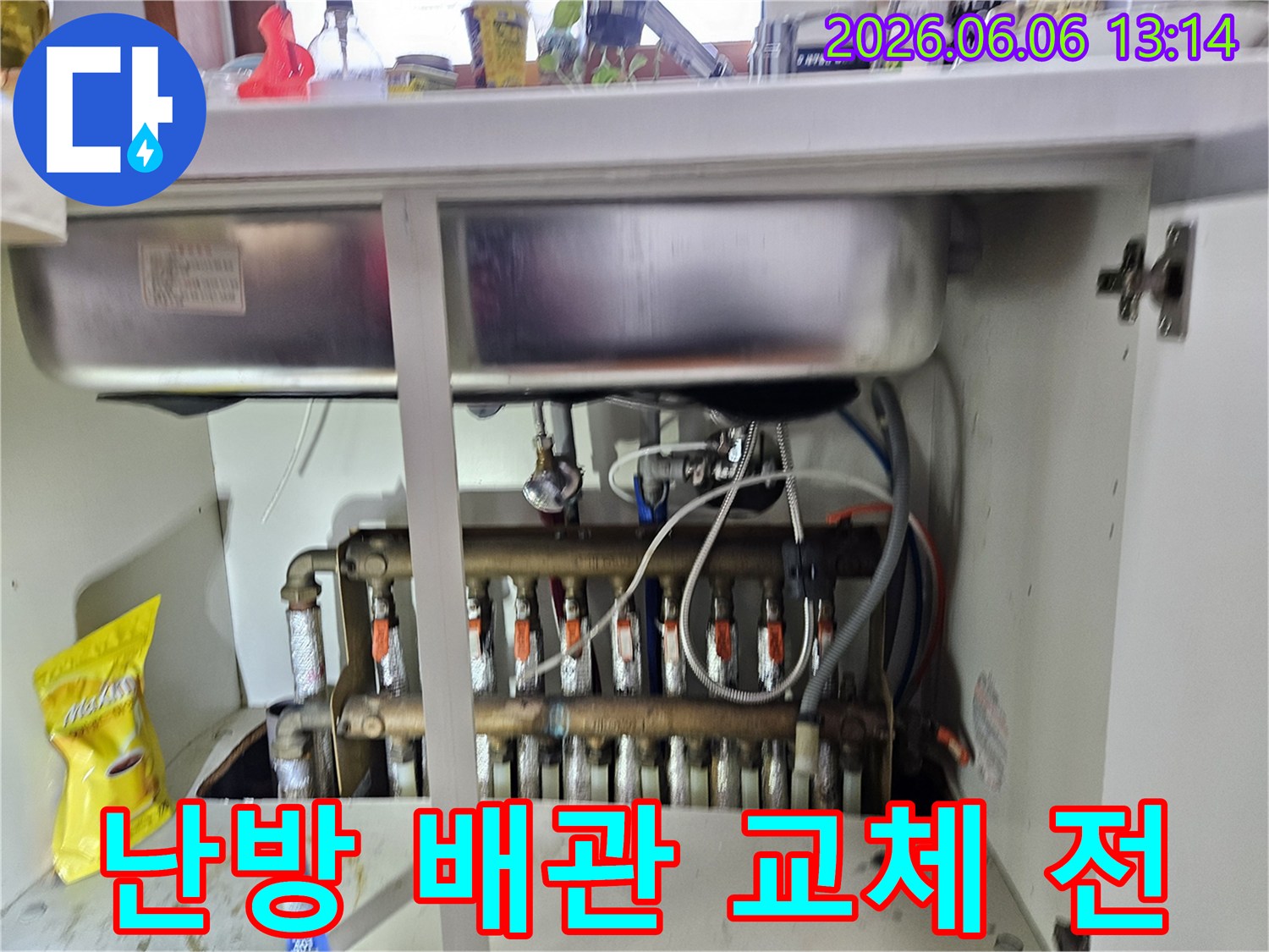 동대문구 아파트-노후화된 난방 배관에서-누수가 반복되어-전체 교체를 결정하기 전-현장 상태를 기록한 사진