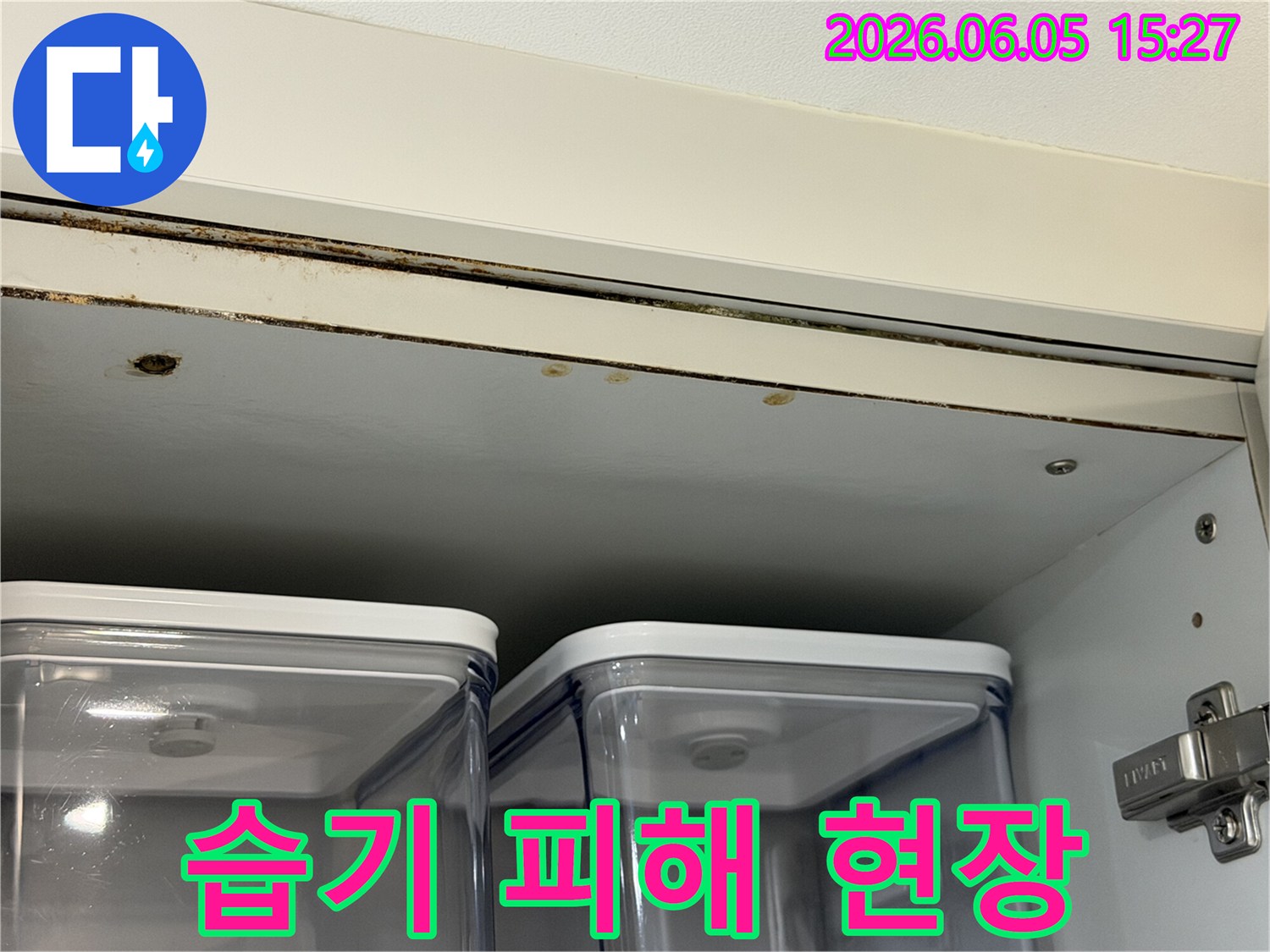 물샘-현상으로-인해-천장-마감재에-얼룩이-생긴-상황을-보여주는-사진입니다