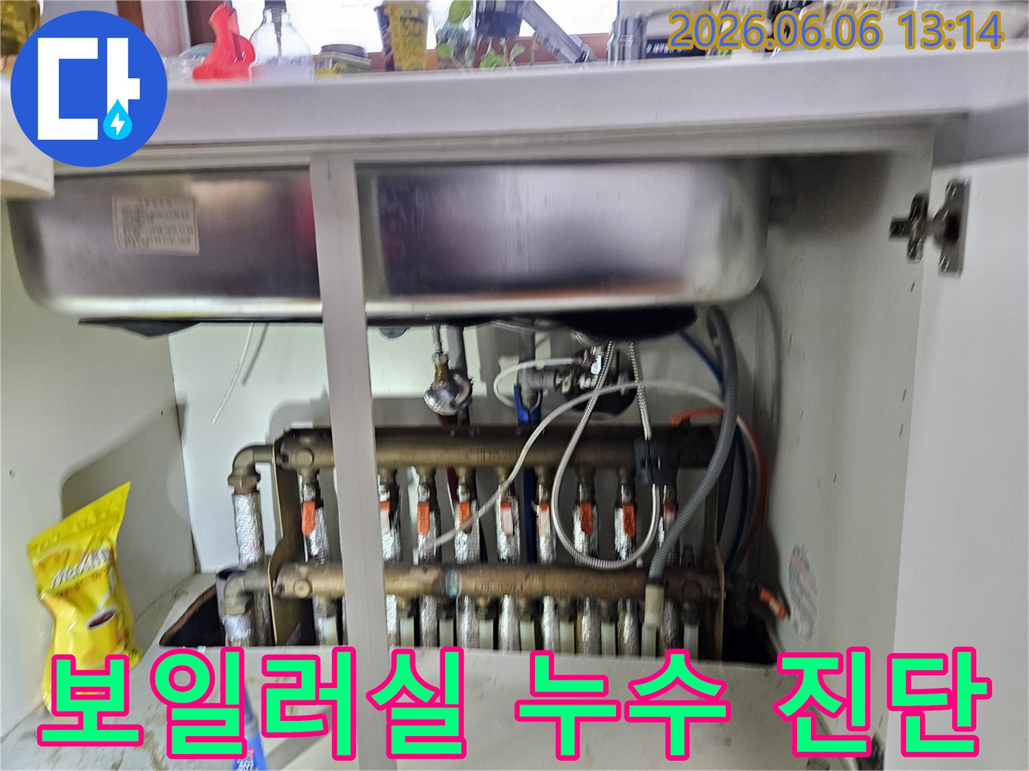 서울 동대문구 아파트-보일러실 내부에서-누수 발생 지점을-정밀하게 진단하고-신속한 조치를 준비하는 모습