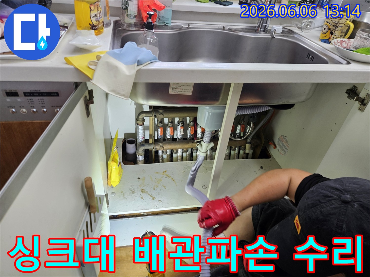 숙련된-엔지니어가-싱크대-아래-파손된-배관-부위를-정밀하게-점검하며-수리-작업을-진행하고-있습니다