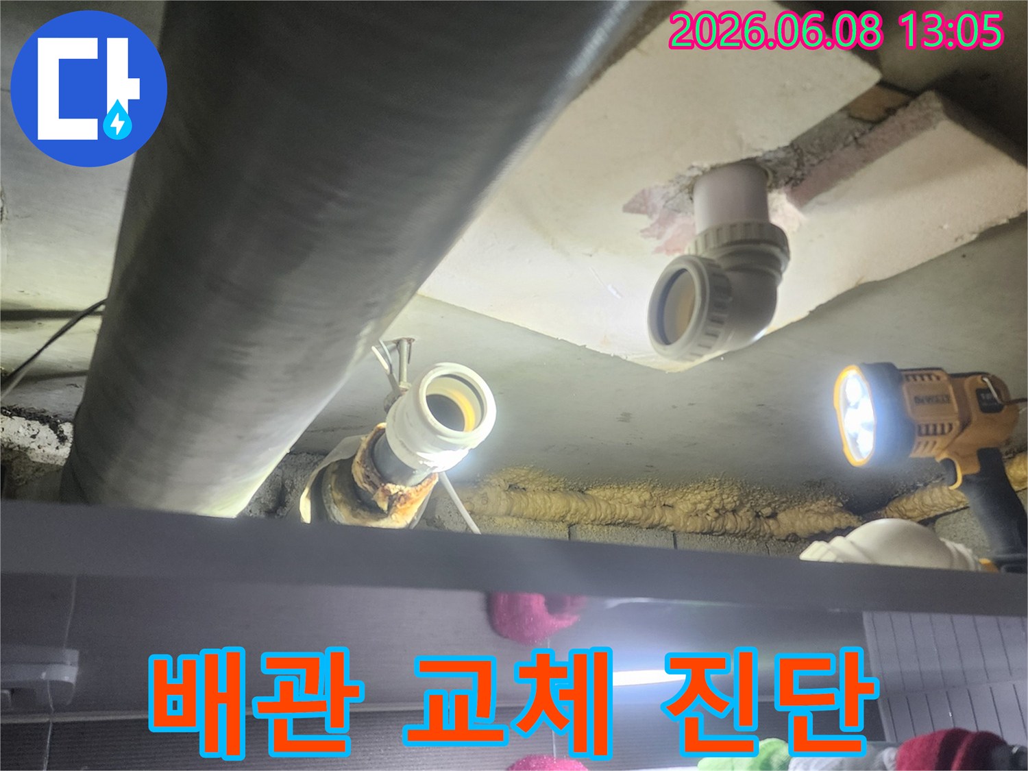 누수-전문가가-배관의-상태를-정밀하게-점검하여-교체가-필요한지-여부를-판단하는-과정