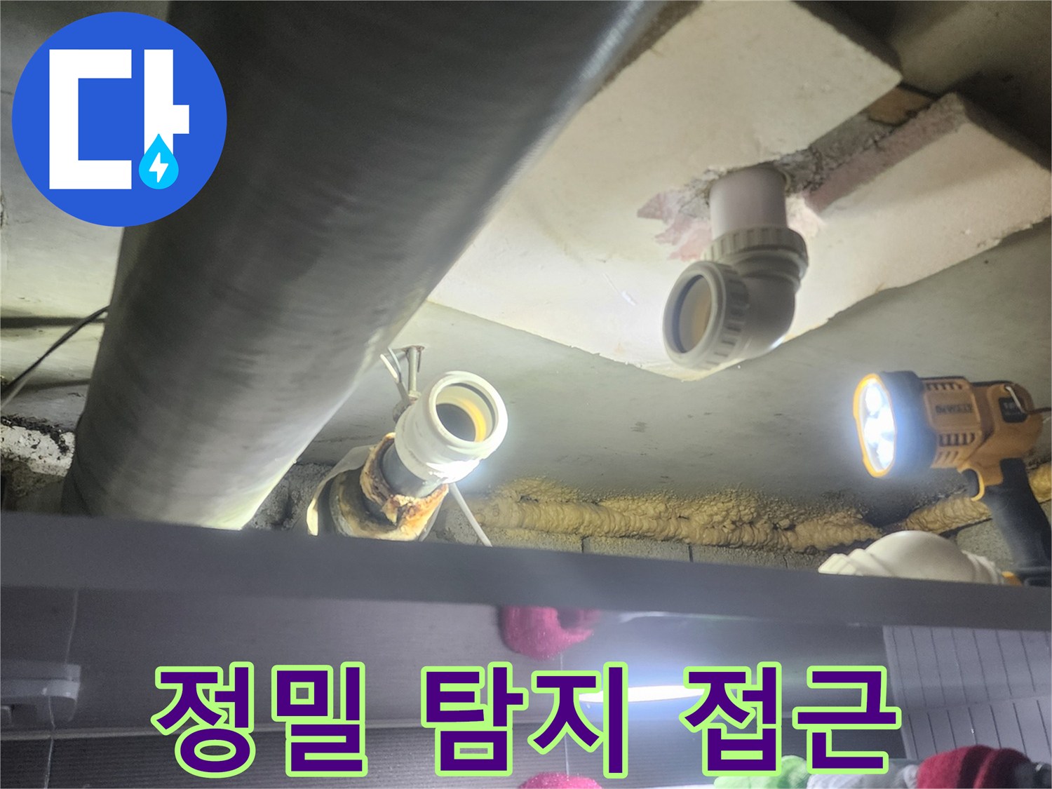누수-전문가가-어두운-천장-속-배관에-가까이-접근하여-정밀한-탐지-작업을-수행하는-모습