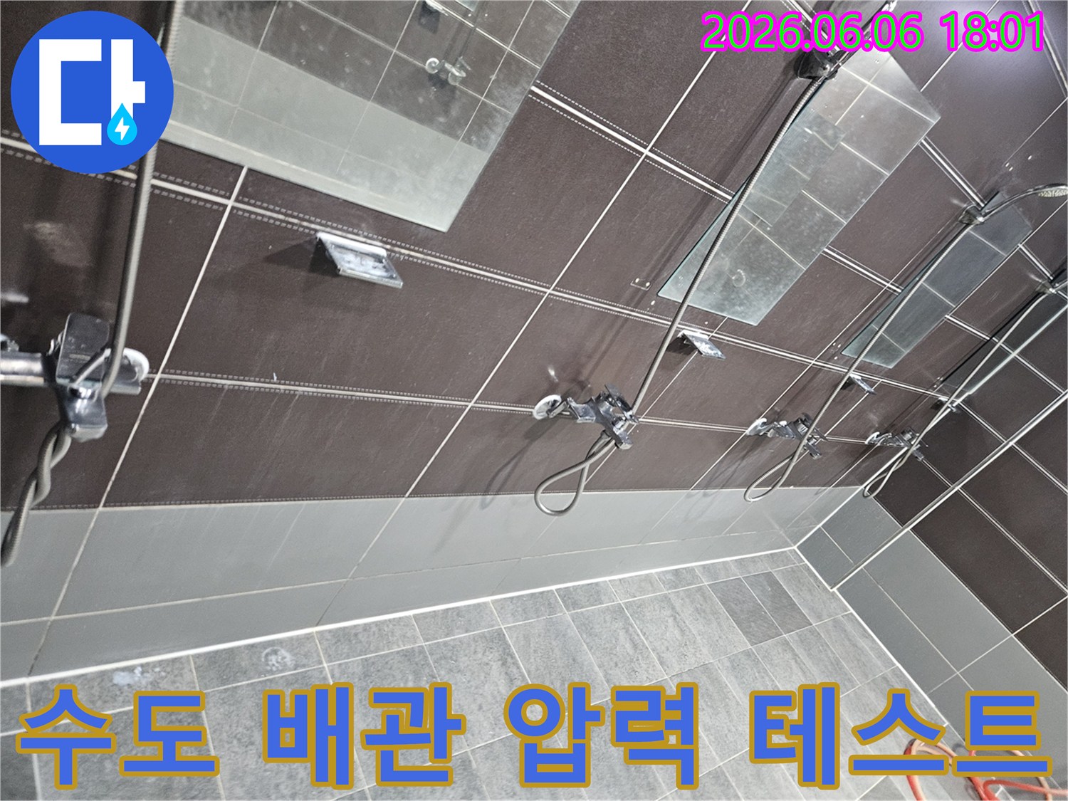 서울-성동구-아파트-욕실에서-수도-배관-누수-여부를-확인하기-위해-압력-테스트를-진행하는-전문가