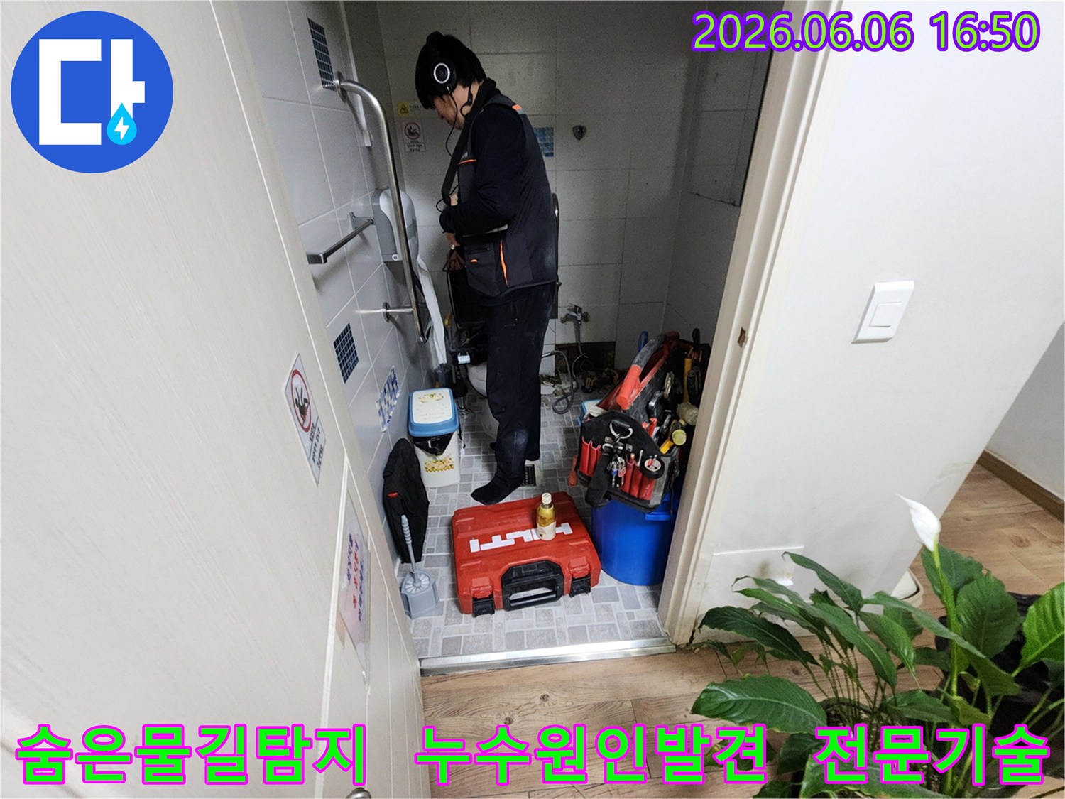 누수-전문가가-현장에서-정밀-탐지-장비를-사용하여-숨겨진-물길을-찾아내는-모습