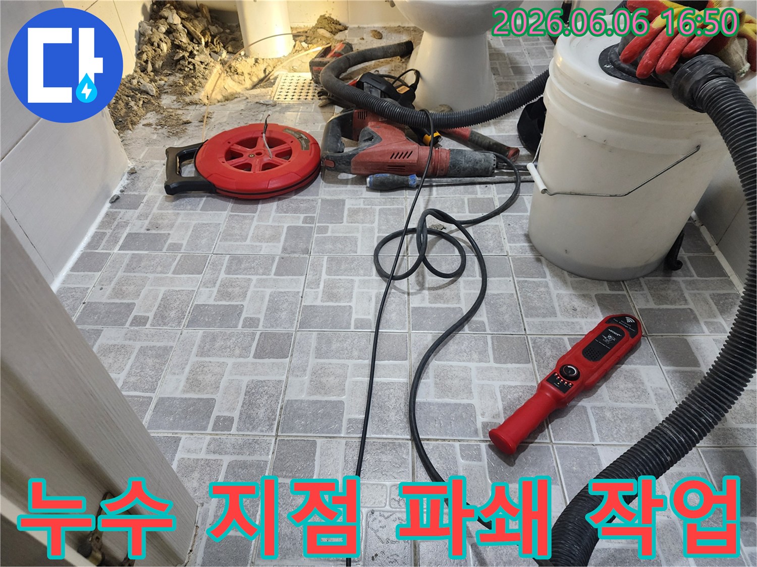 정자동-누수-공사-현장에서-정확히-탐지된-누수-지점을-파쇄하여-배관에-접근하는-작업-모습