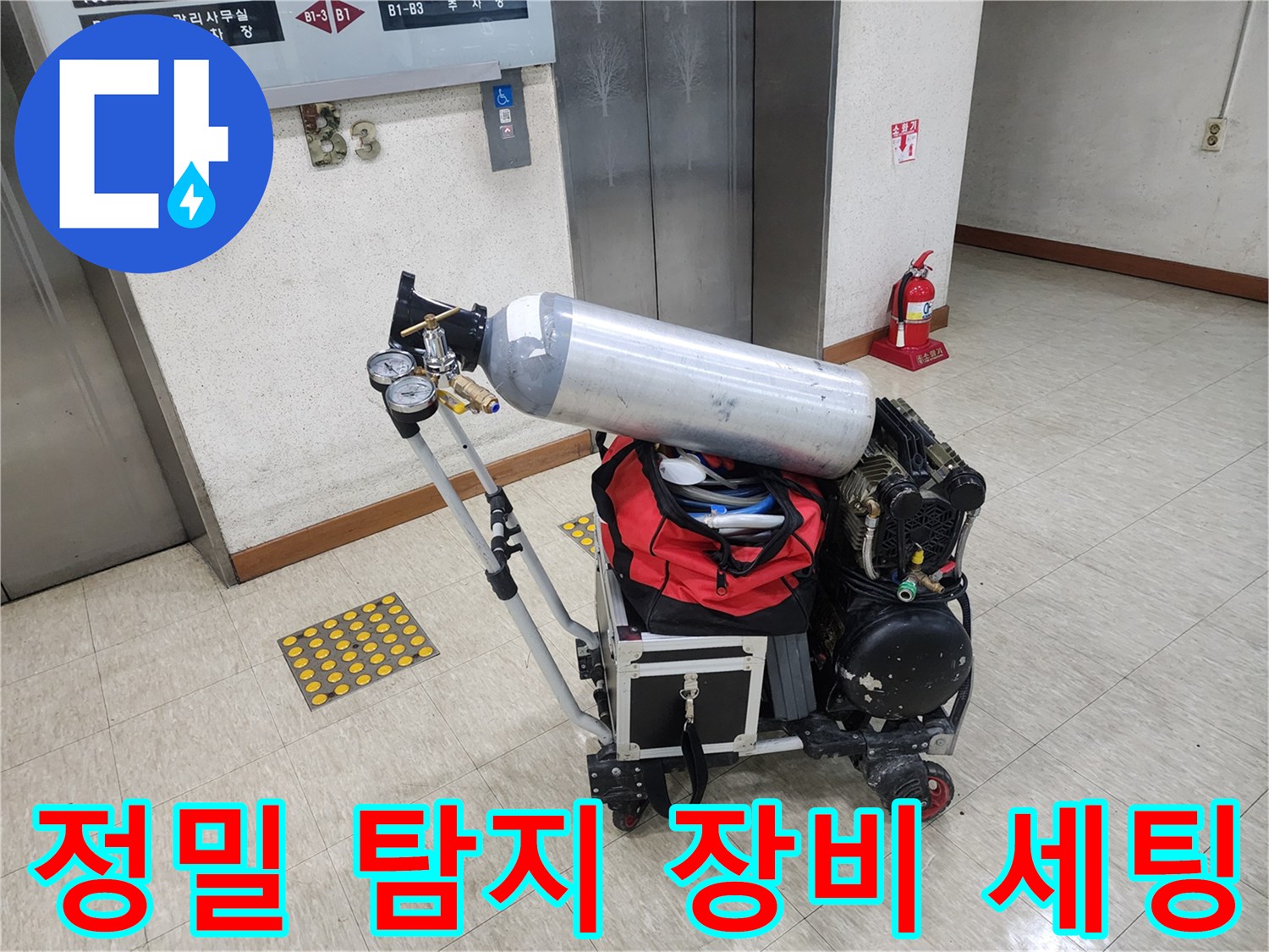 정자동 현장-배관 점검을 위한 가스 탐지 및 압력계 준비 상태